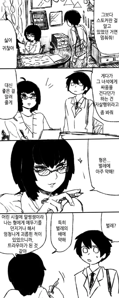 웹툰 이미지 63