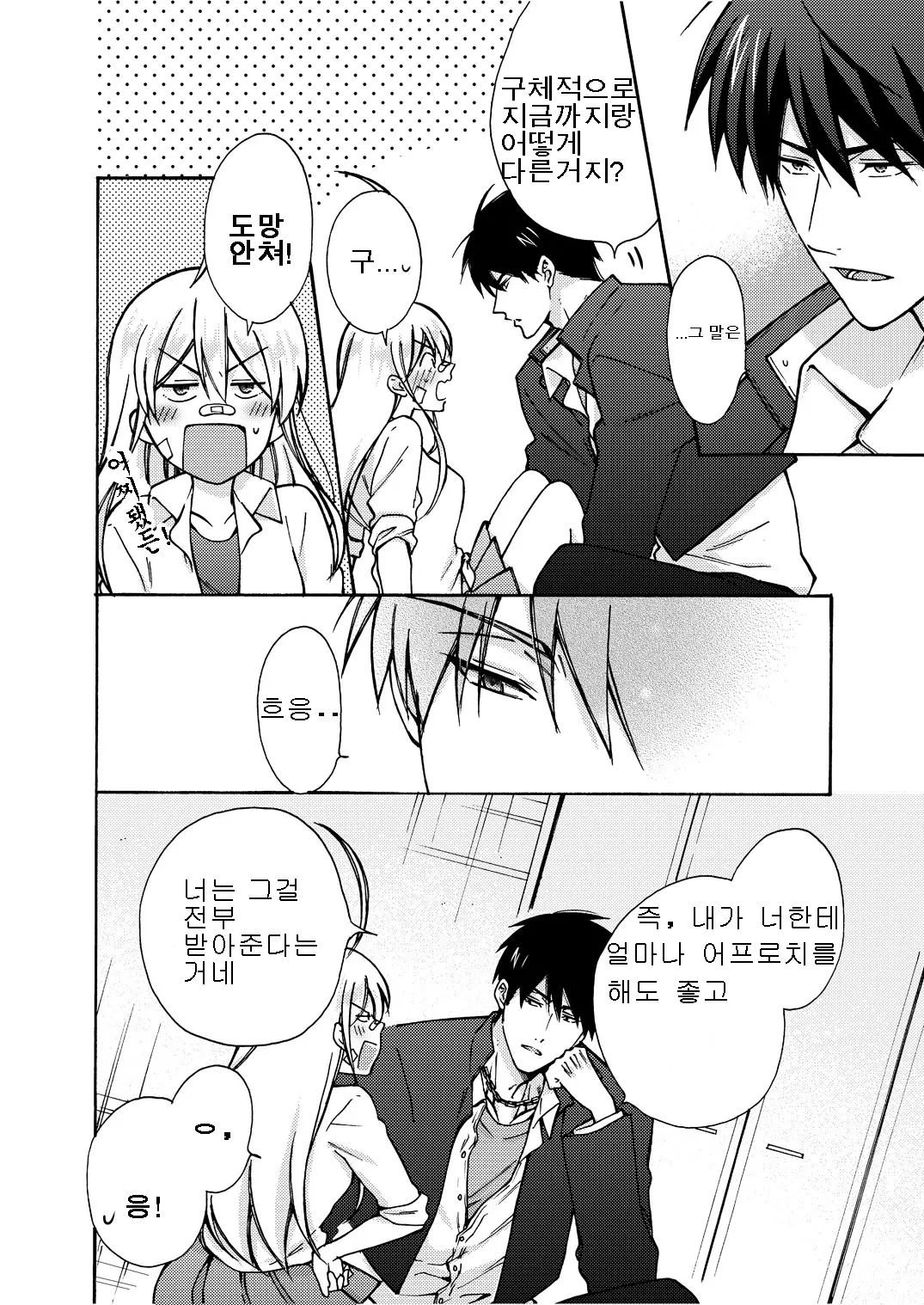 웹툰 이미지 20
