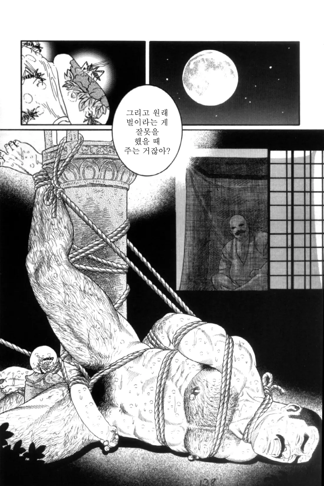 웹툰 이미지 142