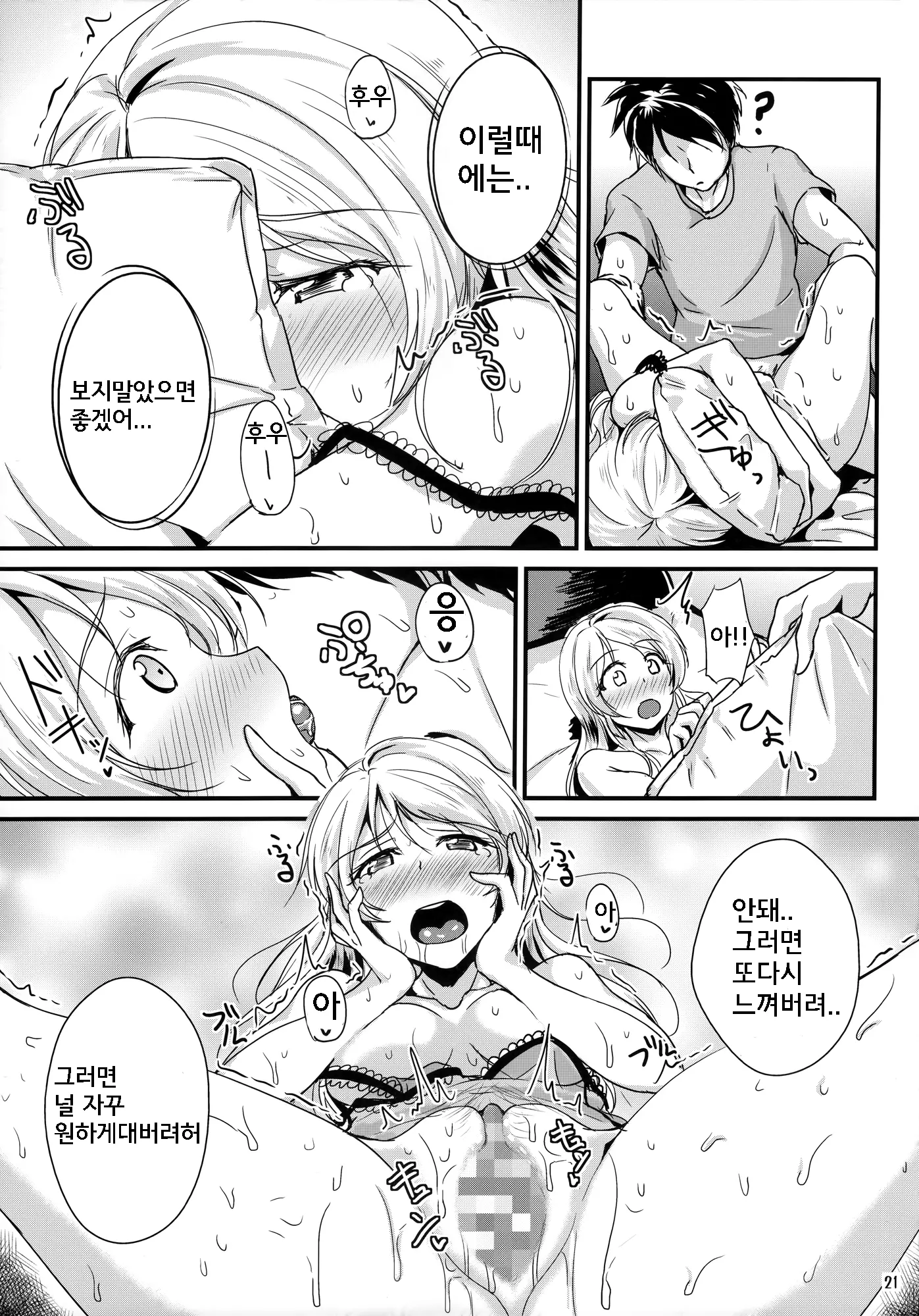 웹툰 이미지 20
