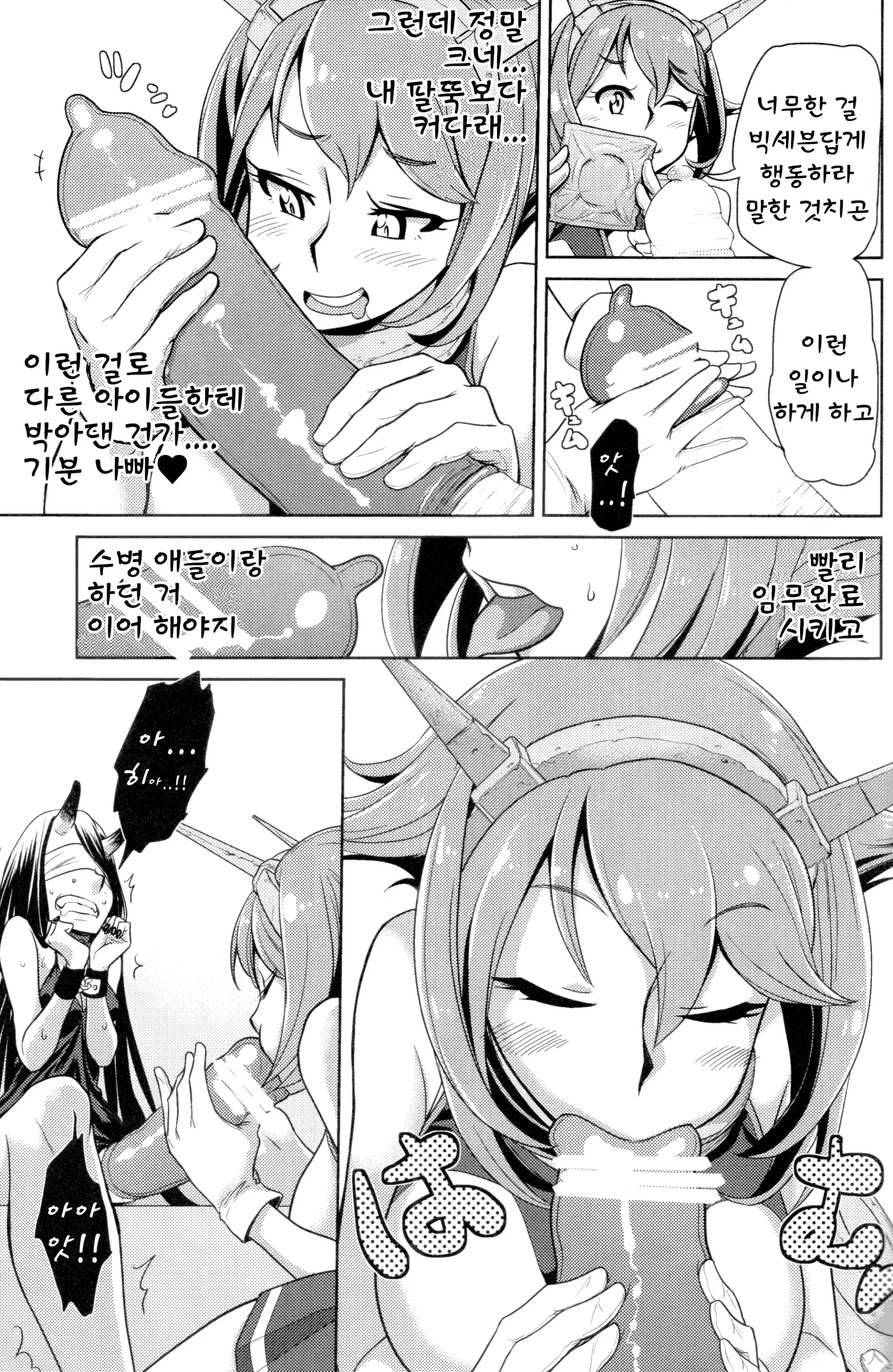 웹툰 이미지 8