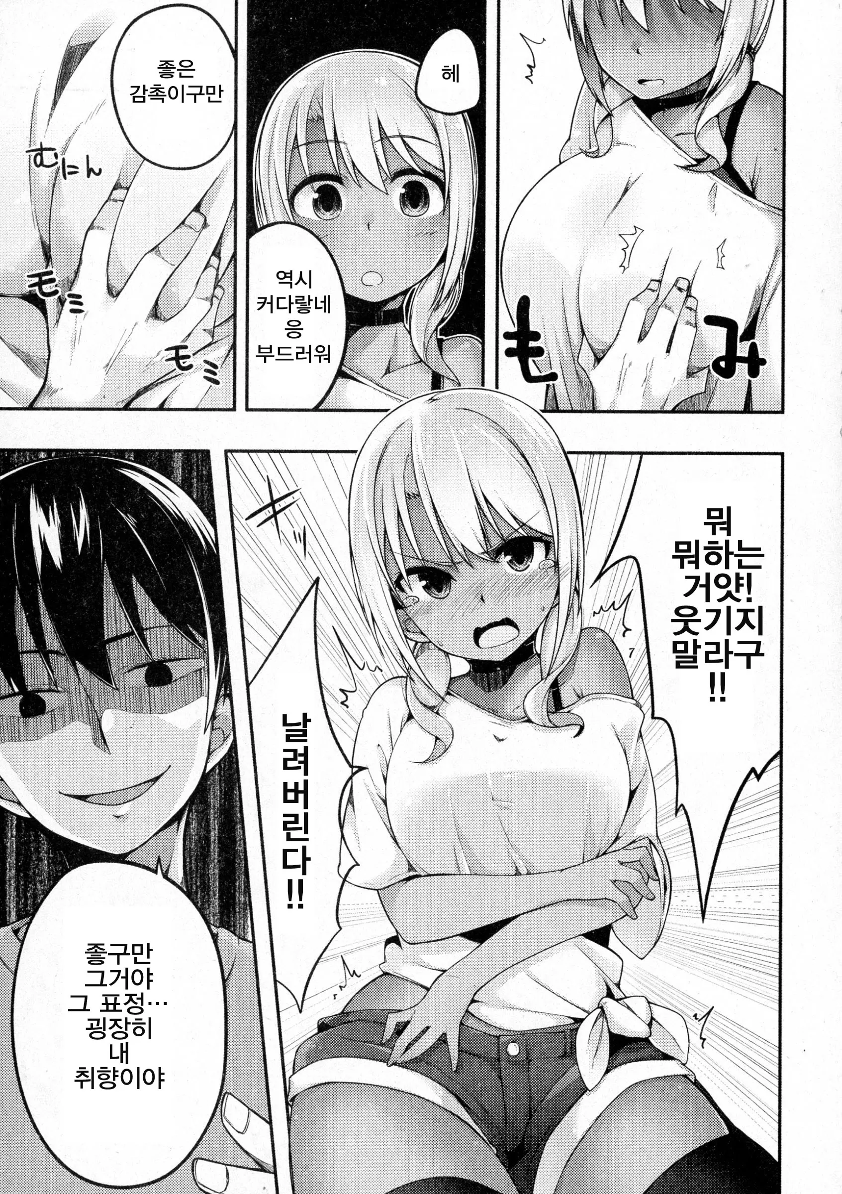웹툰 이미지 7