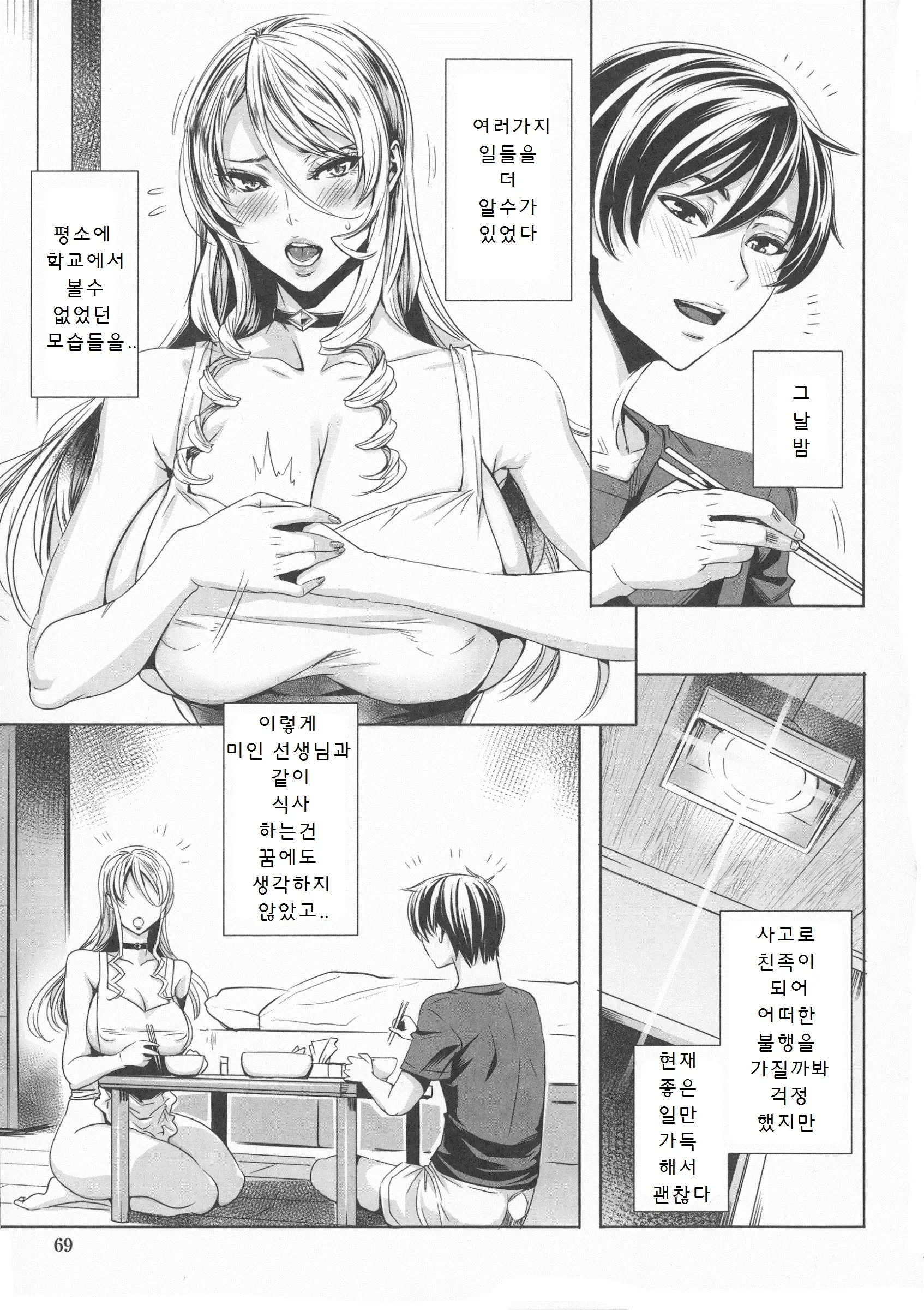 웹툰 이미지 68