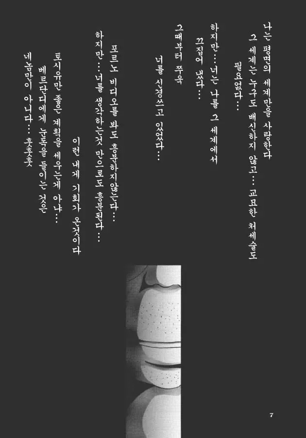 웹툰 이미지 5