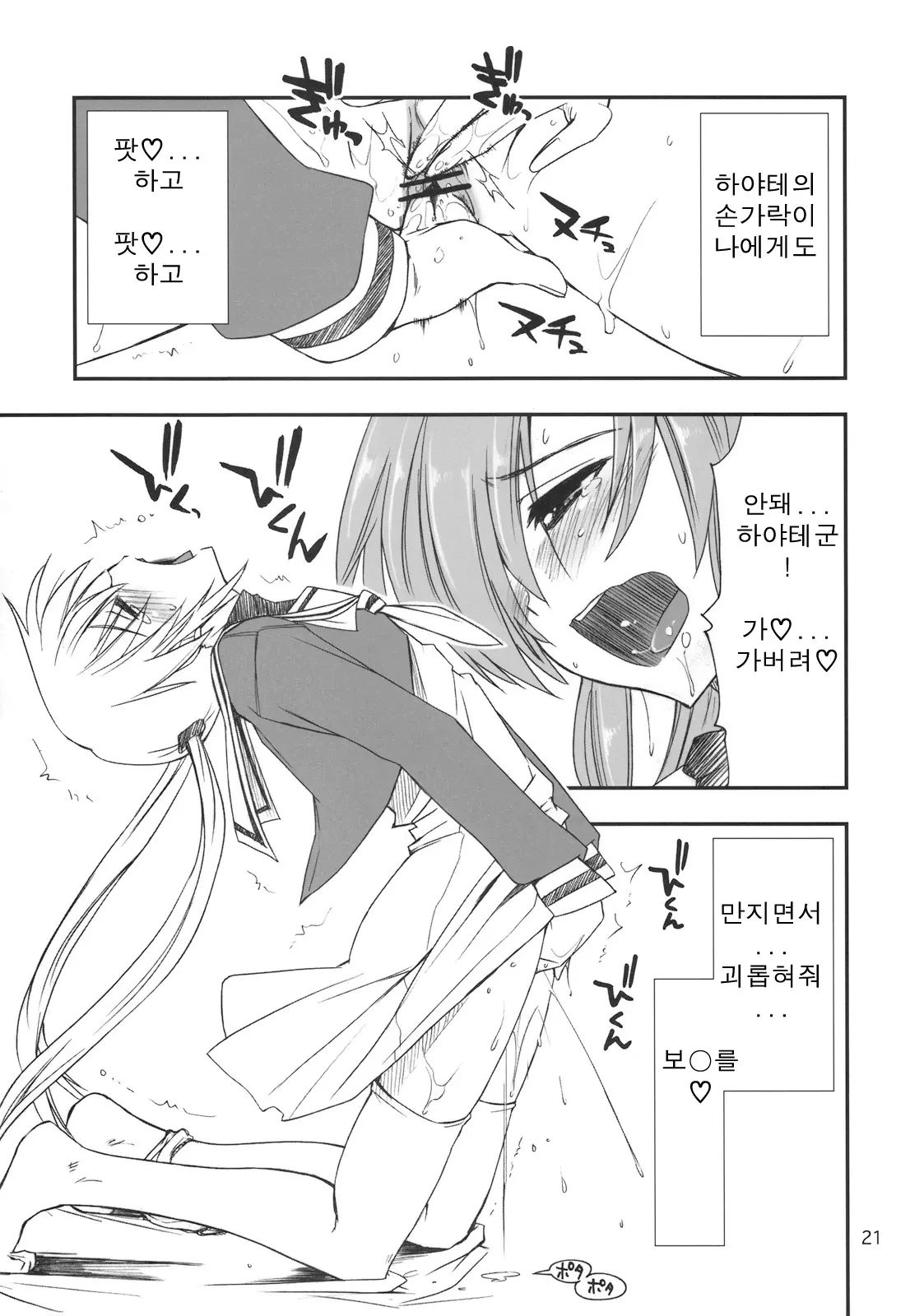 웹툰 이미지 19