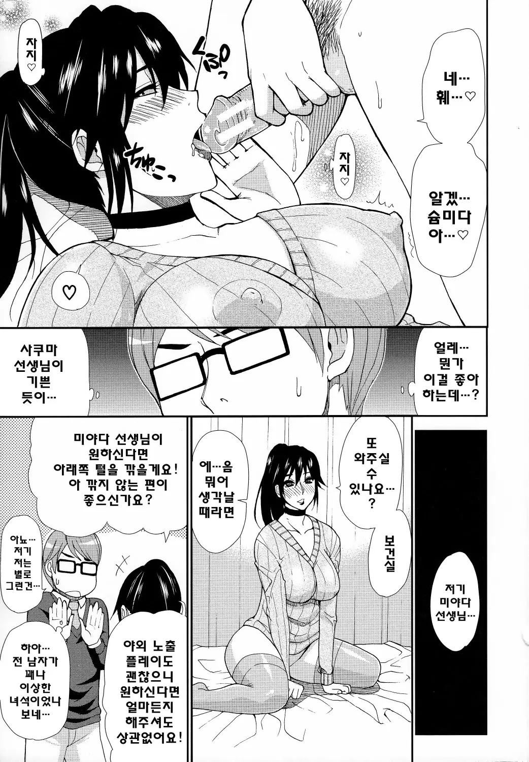 웹툰 이미지 77