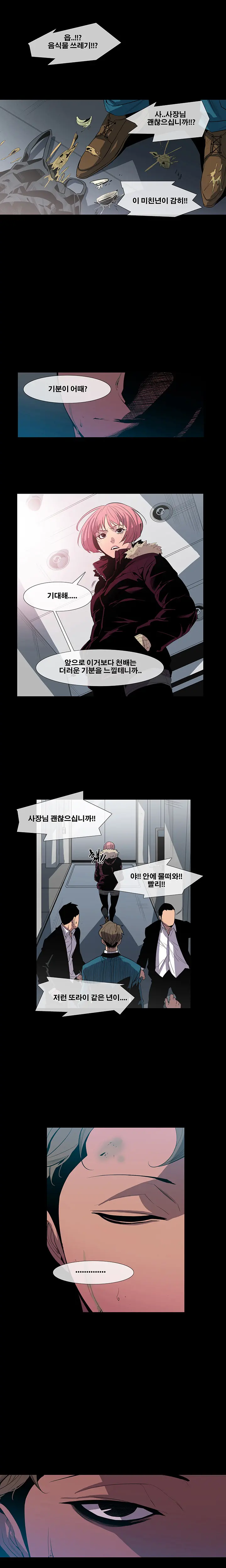 웹툰 이미지 163