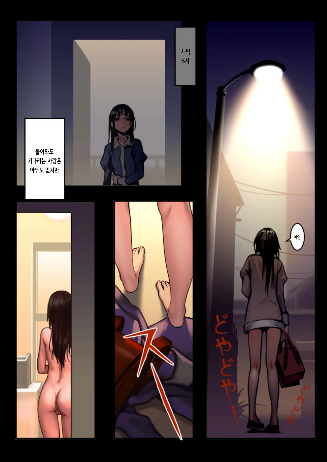 웹툰 이미지 216