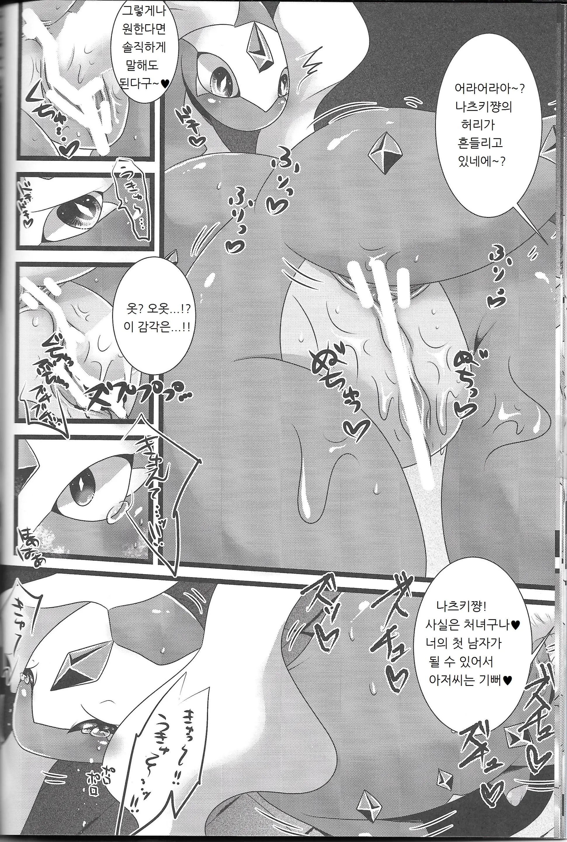 웹툰 이미지 13