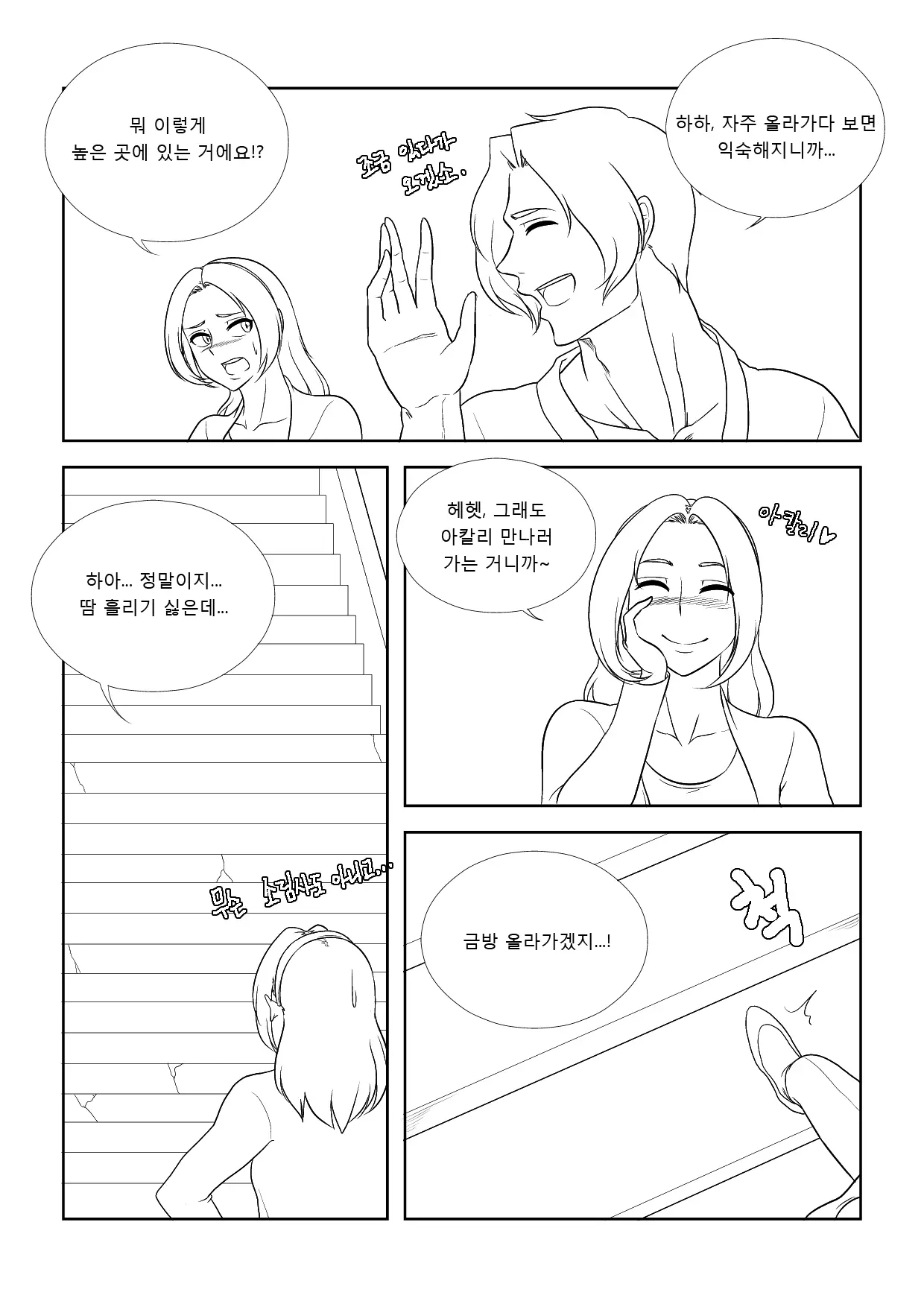 웹툰 이미지 4