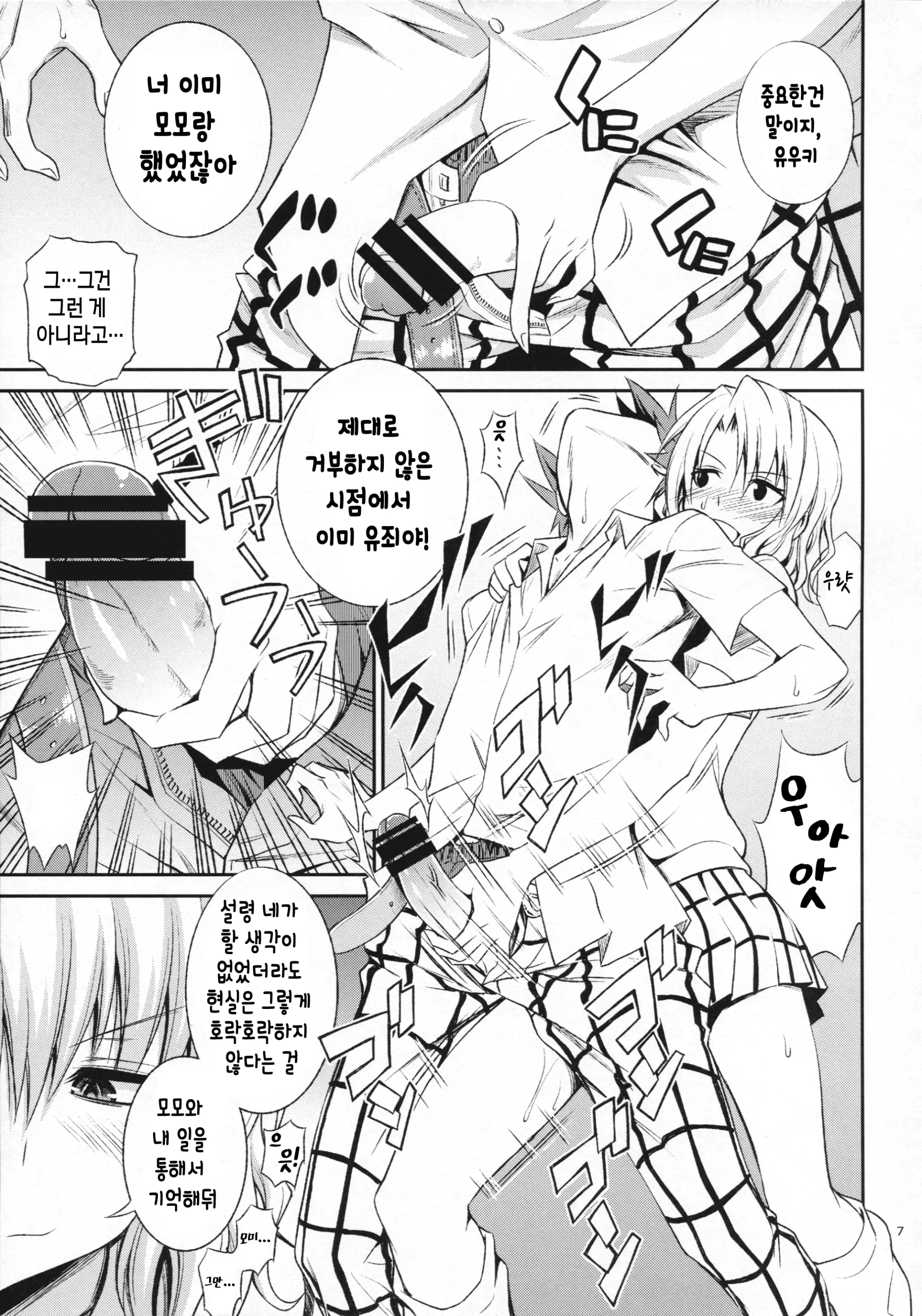 웹툰 이미지 7