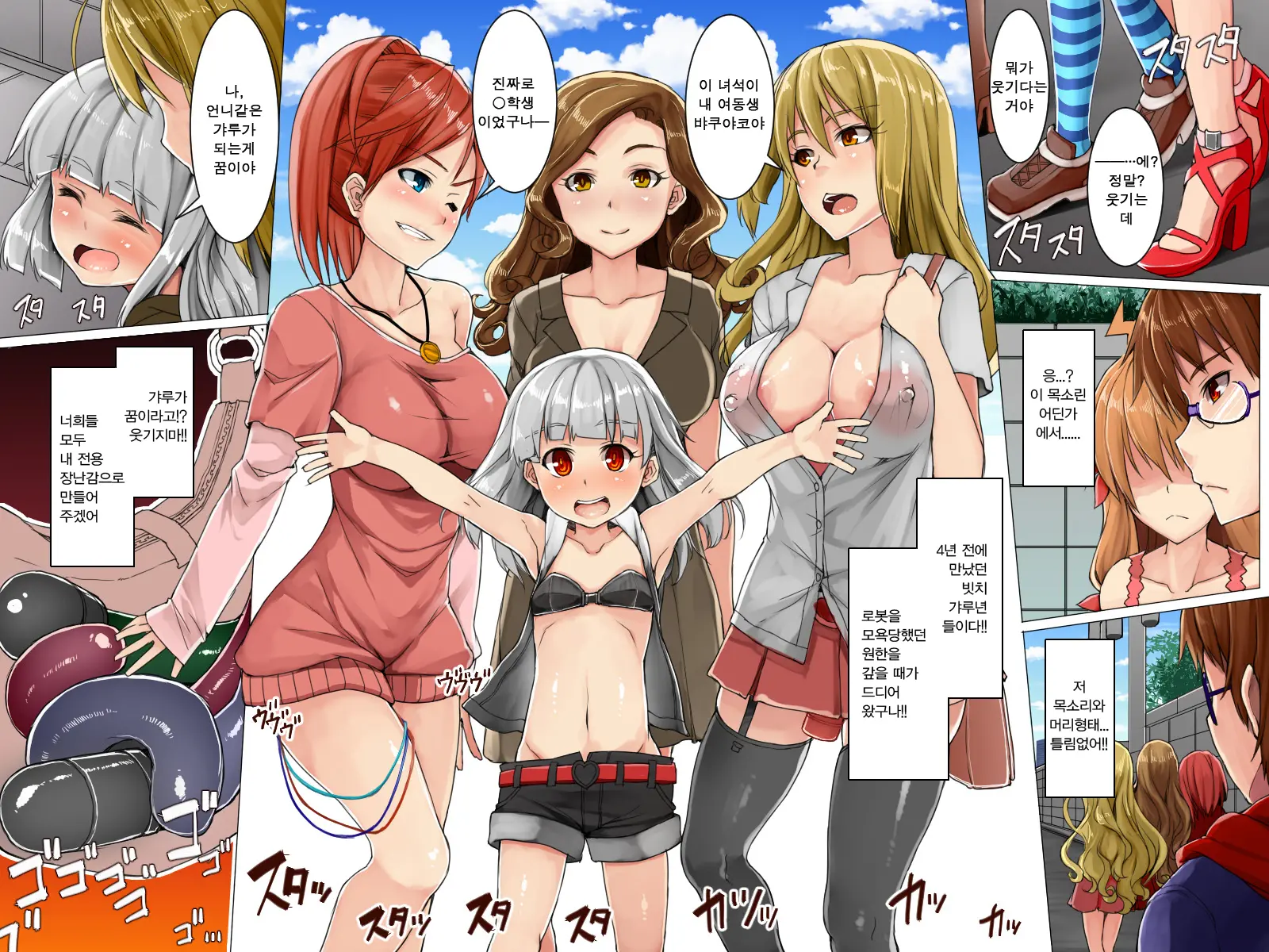 웹툰 이미지 12