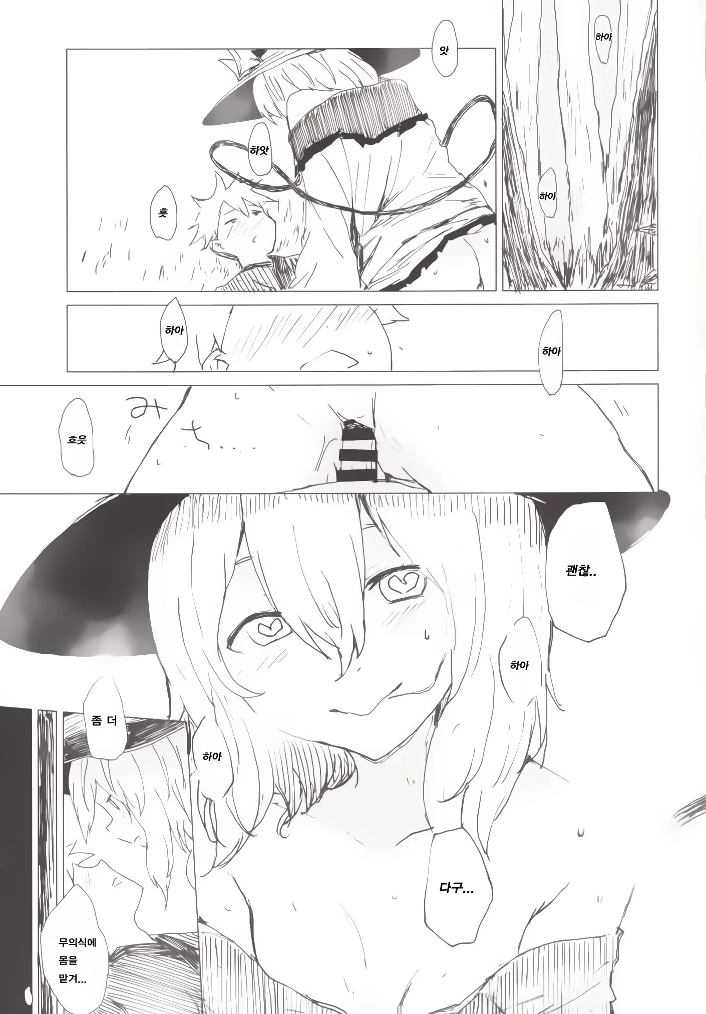 웹툰 이미지 1
