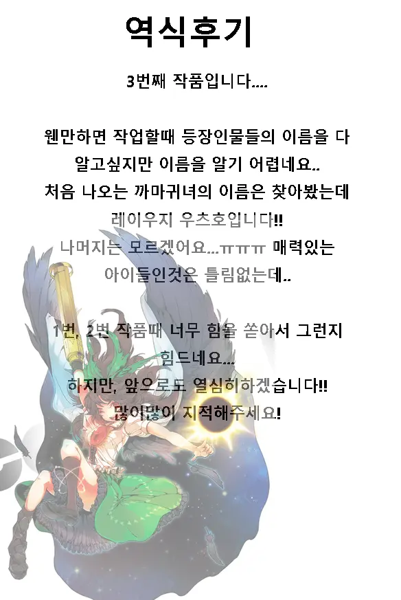 웹툰 이미지 7