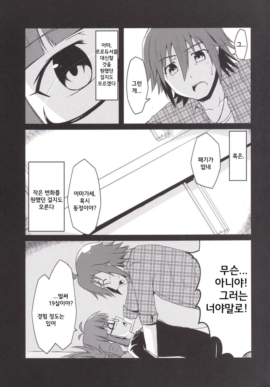 웹툰 이미지 16