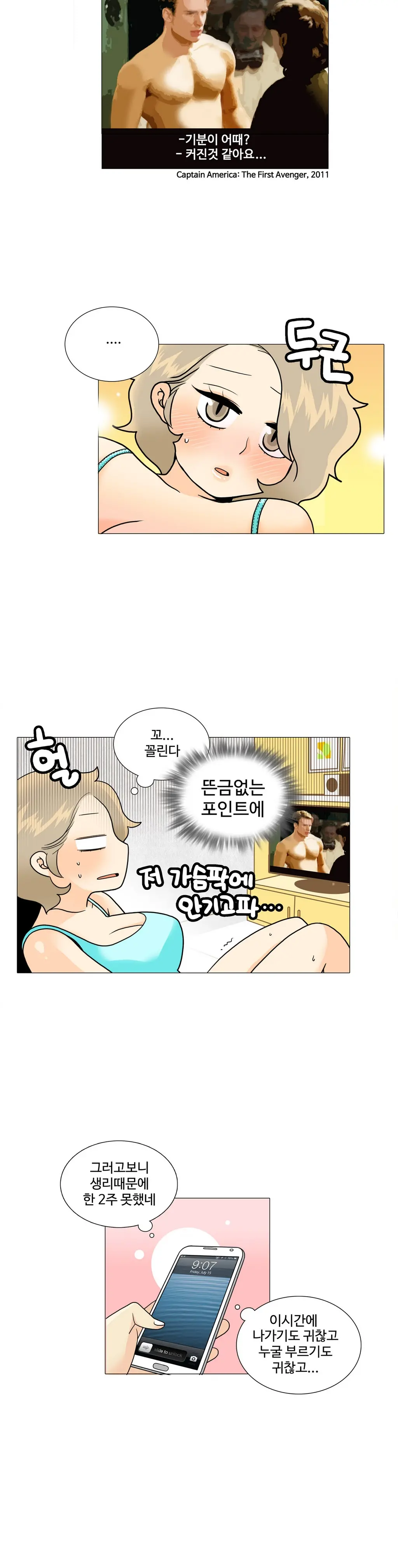 웹툰 이미지 251