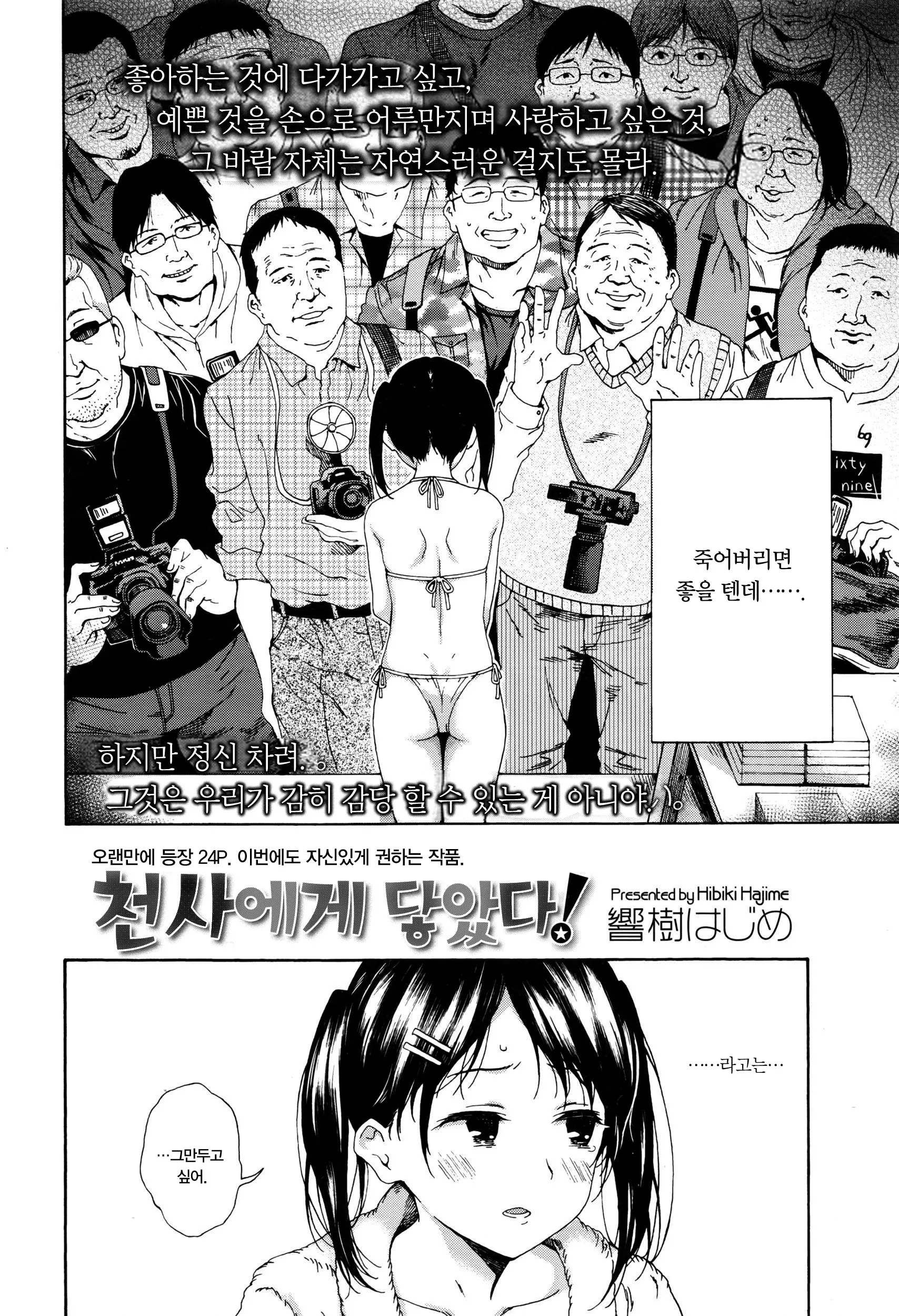 웹툰 이미지 1