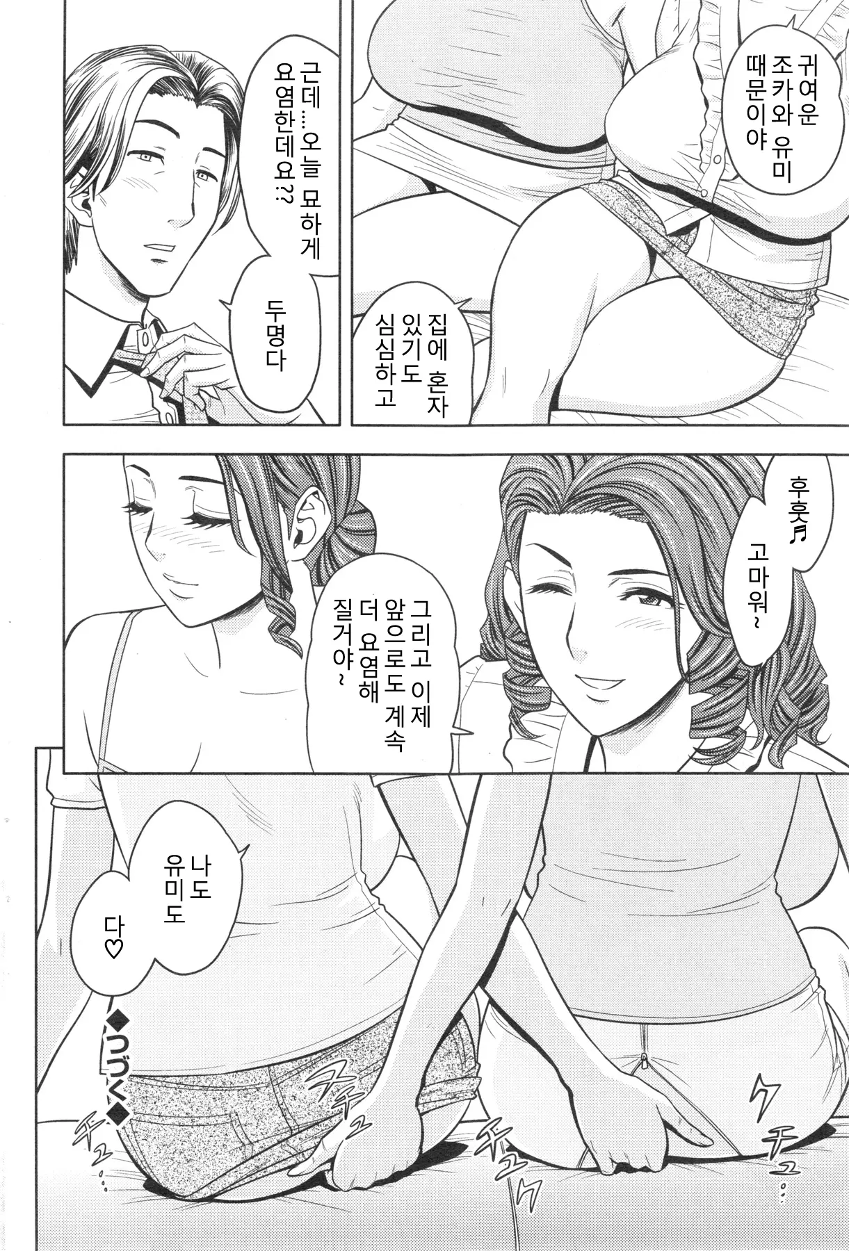 웹툰 이미지 132