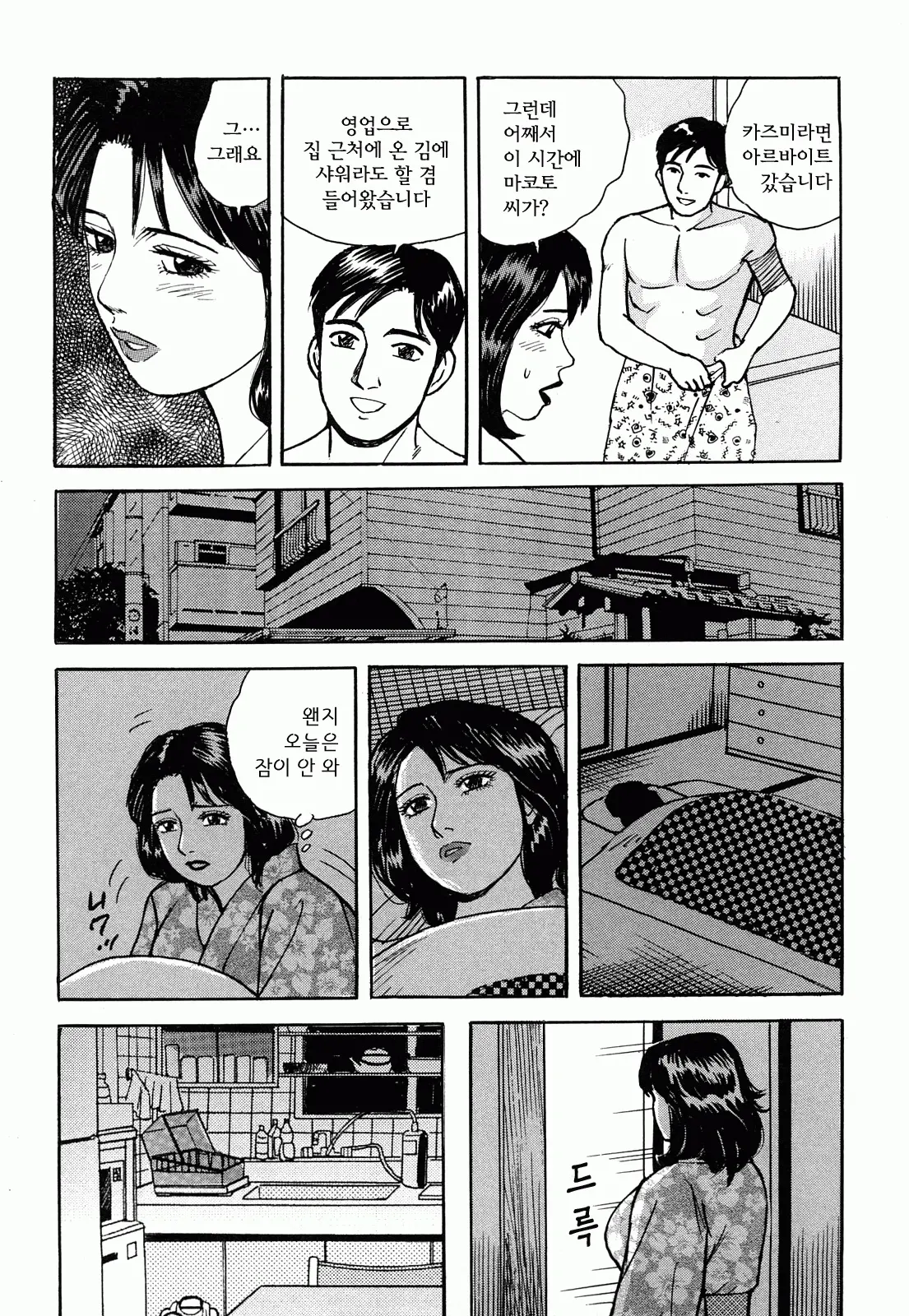 웹툰 이미지 198