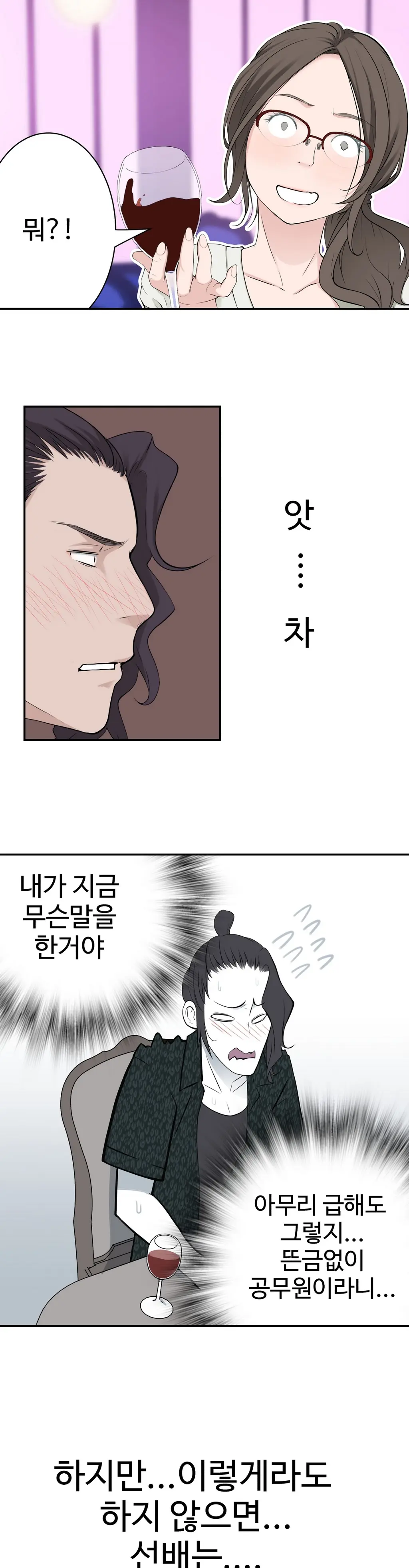 웹툰 이미지 410