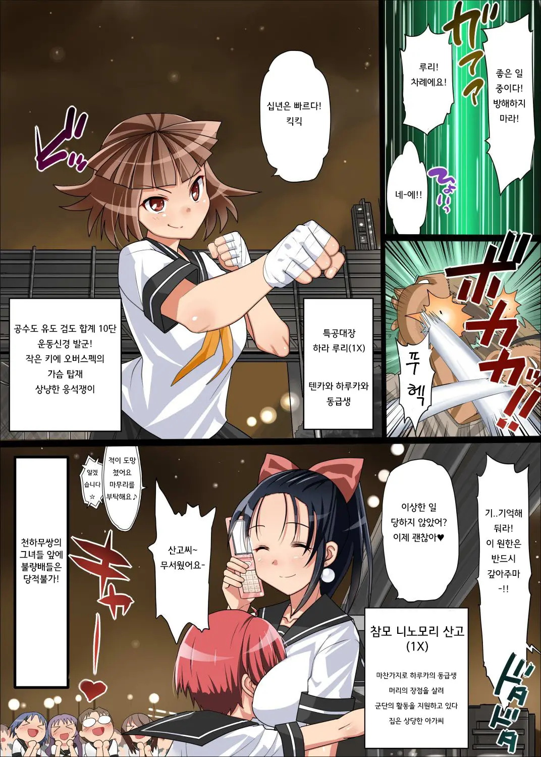 웹툰 이미지 2