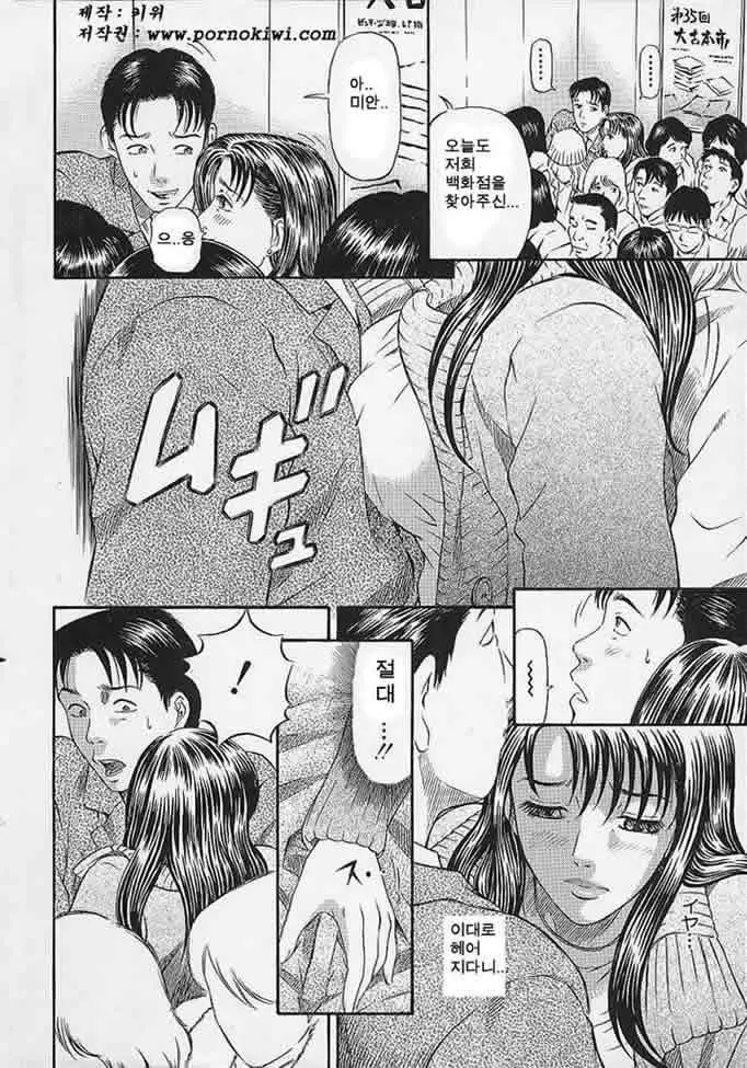 웹툰 이미지 37
