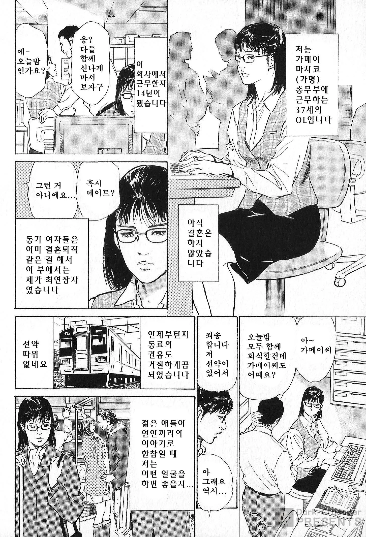 웹툰 이미지 37