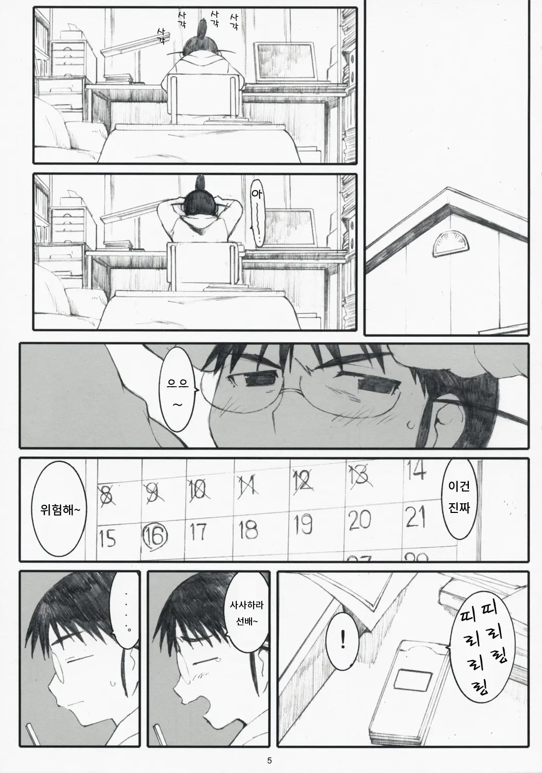 웹툰 이미지 3