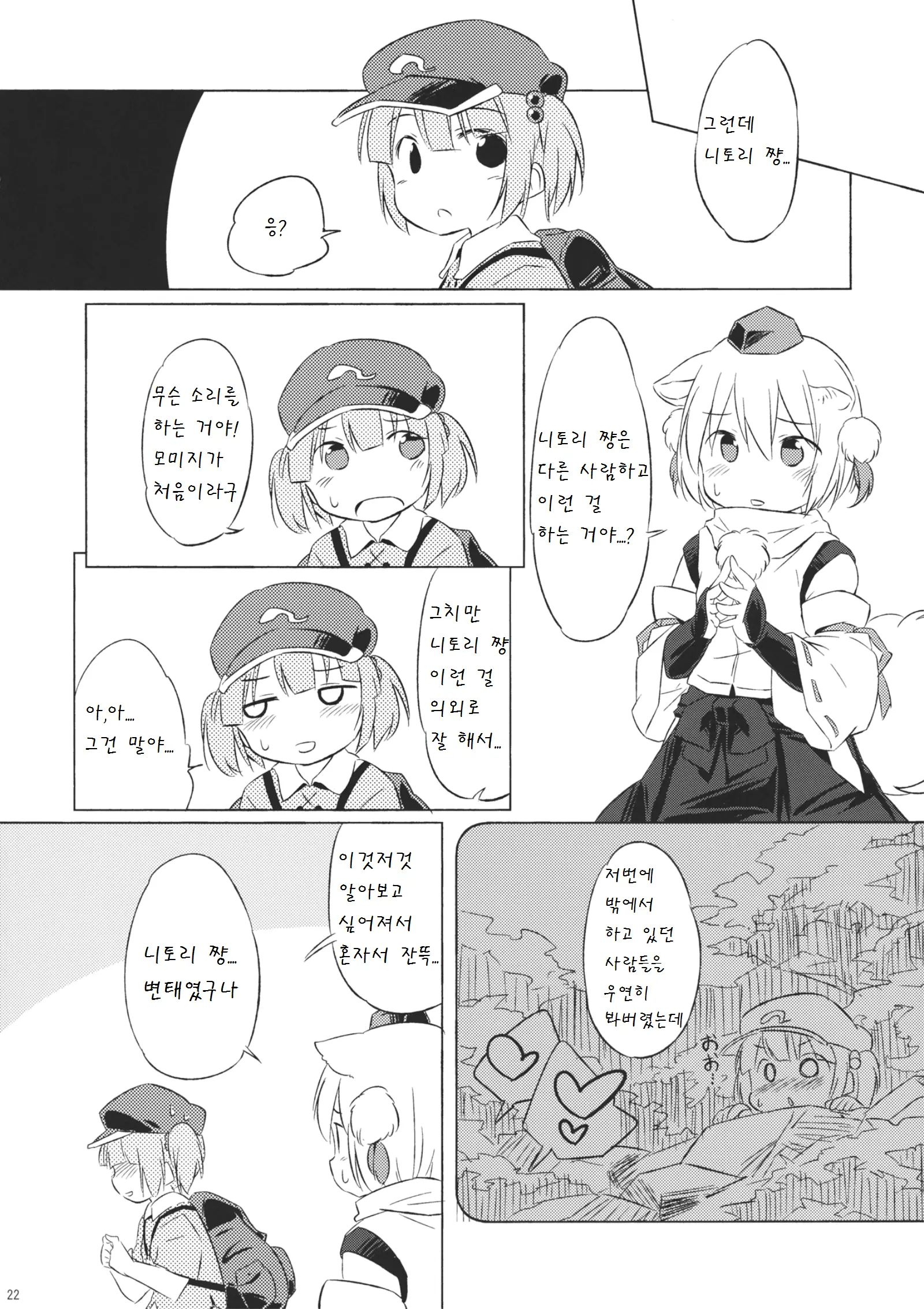 웹툰 이미지 21
