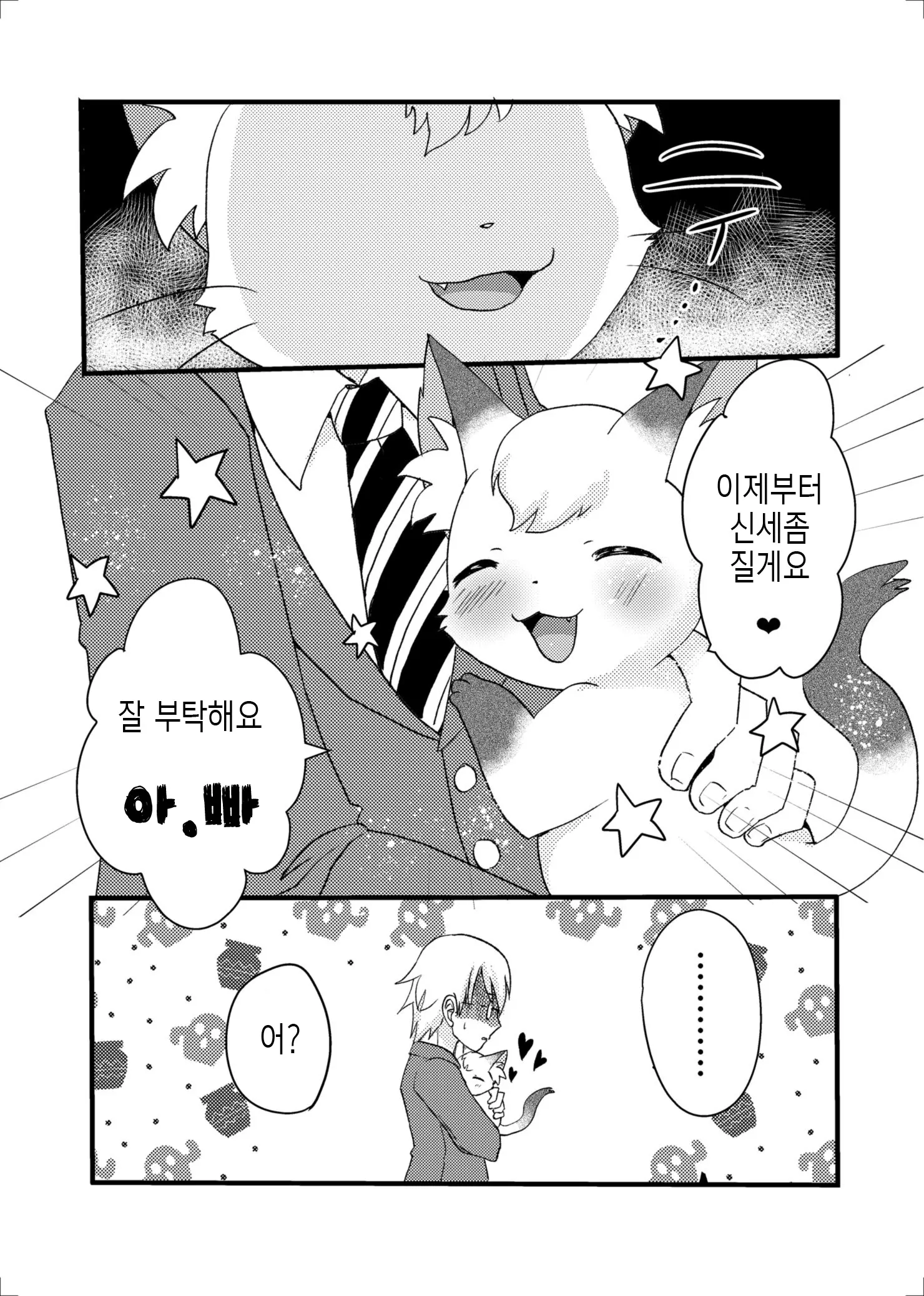 웹툰 이미지 29