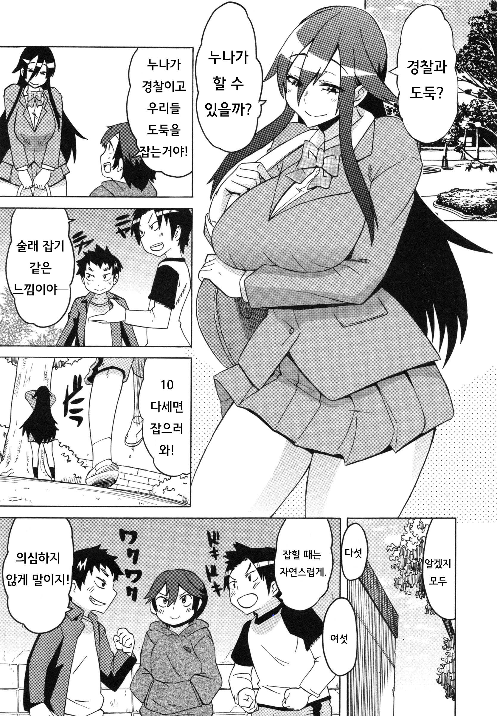 웹툰 이미지 8