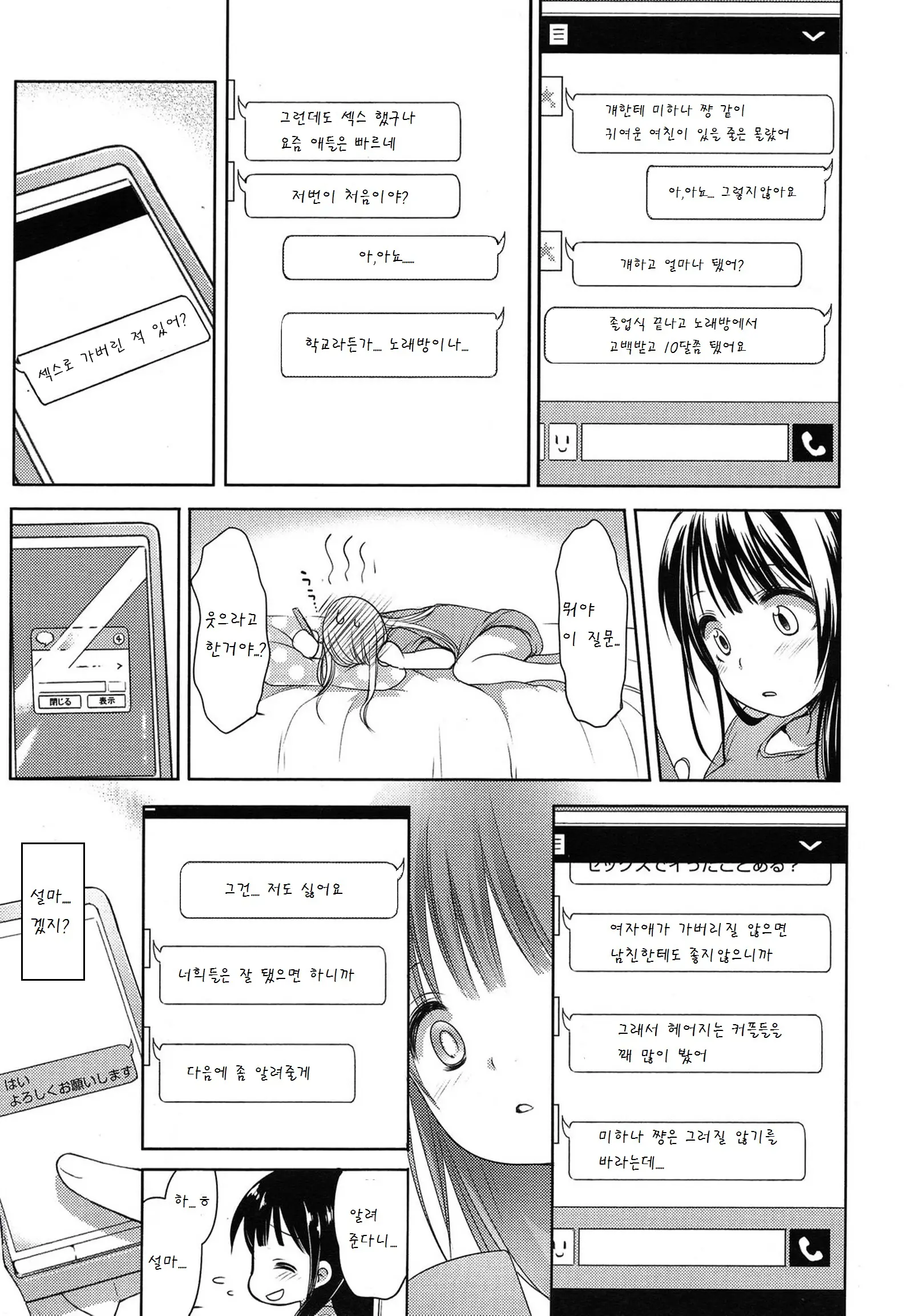 웹툰 이미지 6
