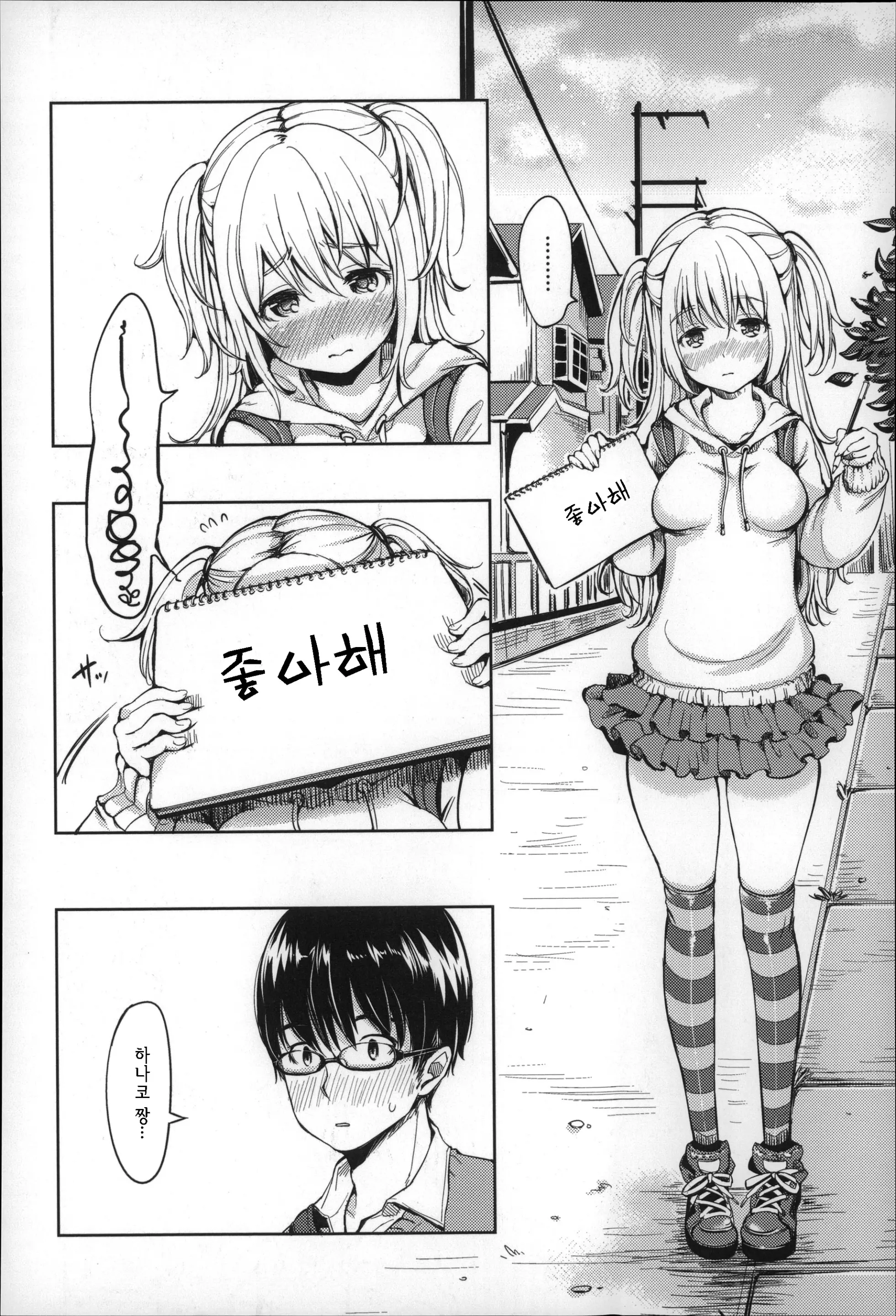 웹툰 이미지 56