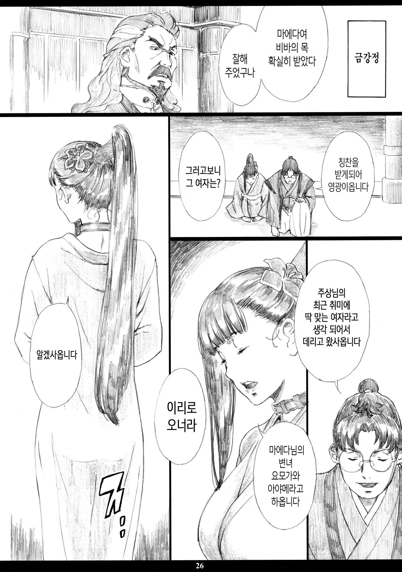 웹툰 이미지 24