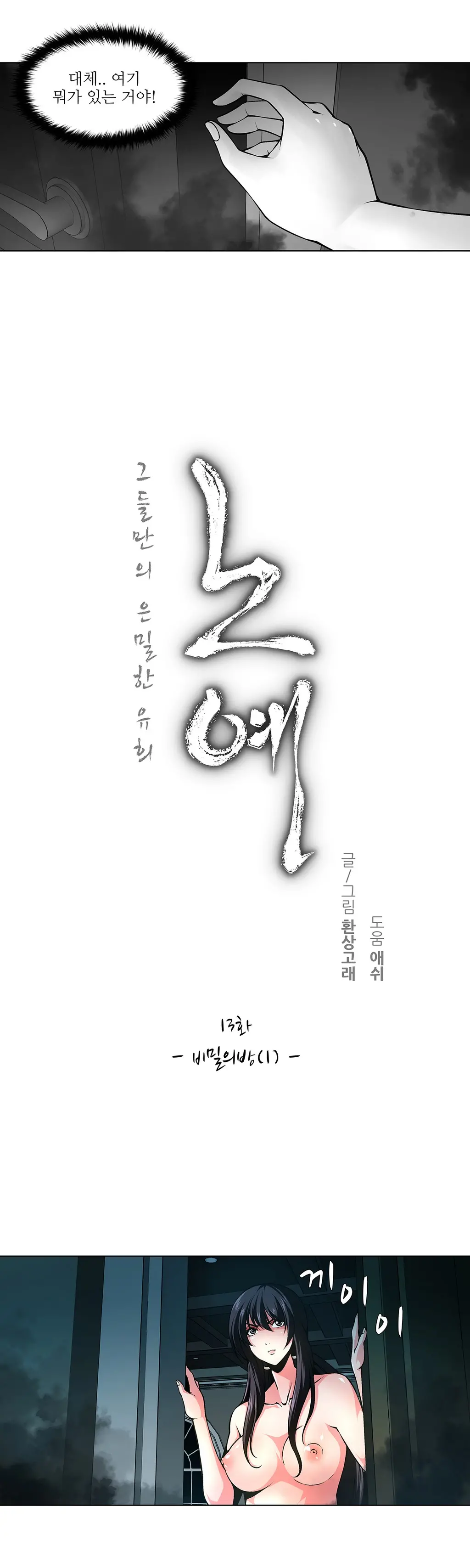웹툰 이미지 241