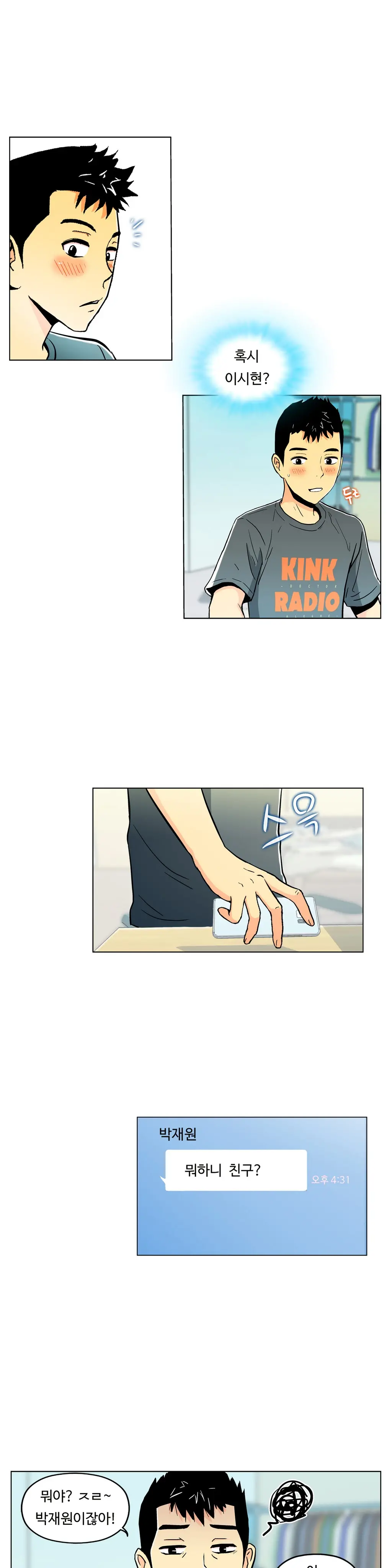 웹툰 이미지 285