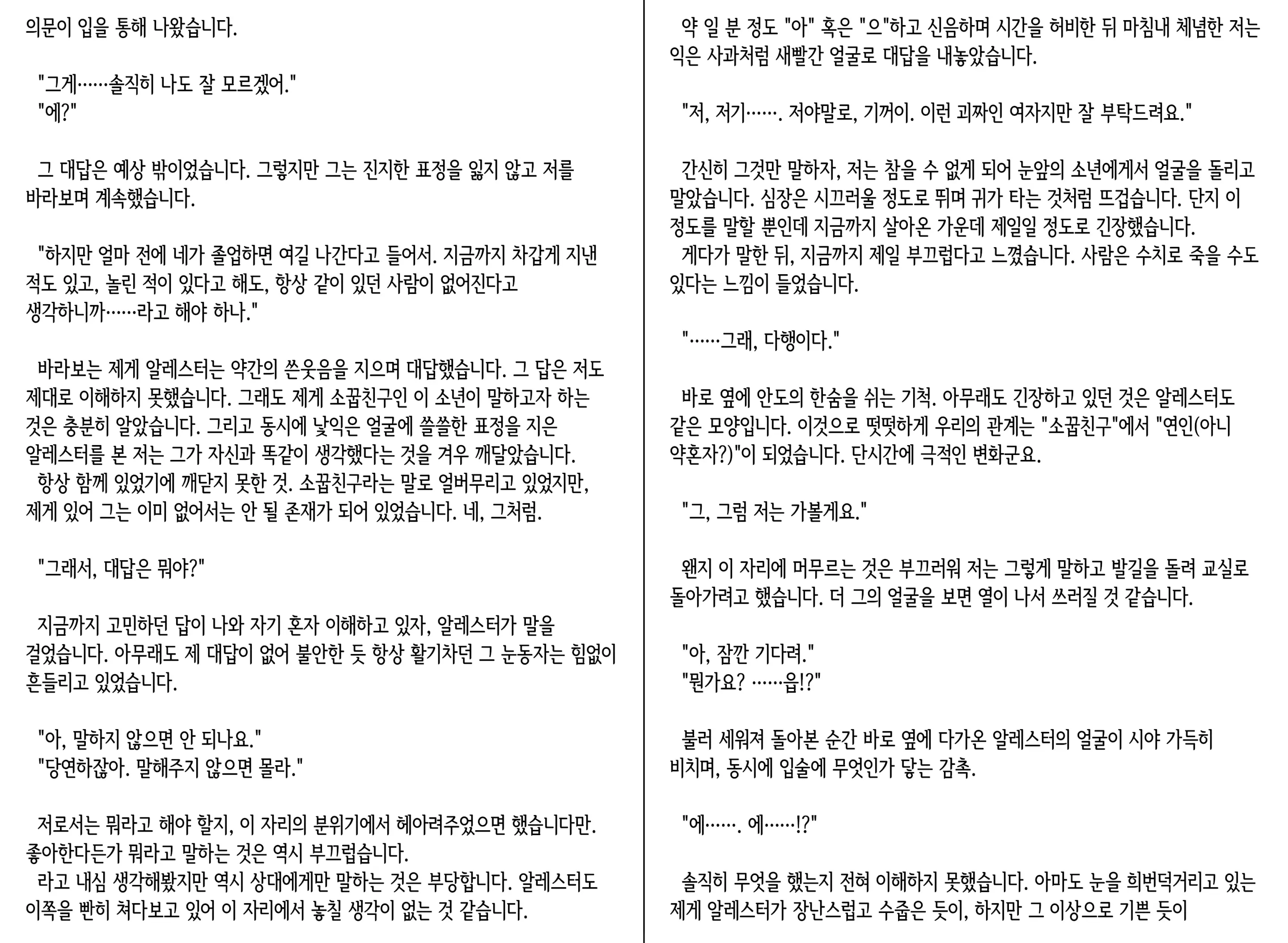 웹툰 이미지 16