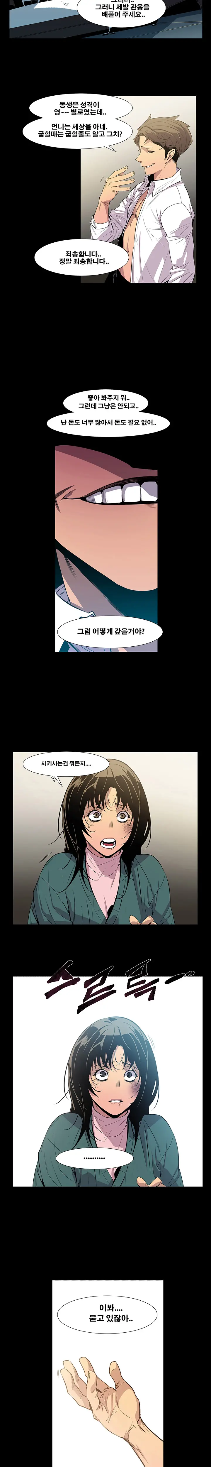 웹툰 이미지 151