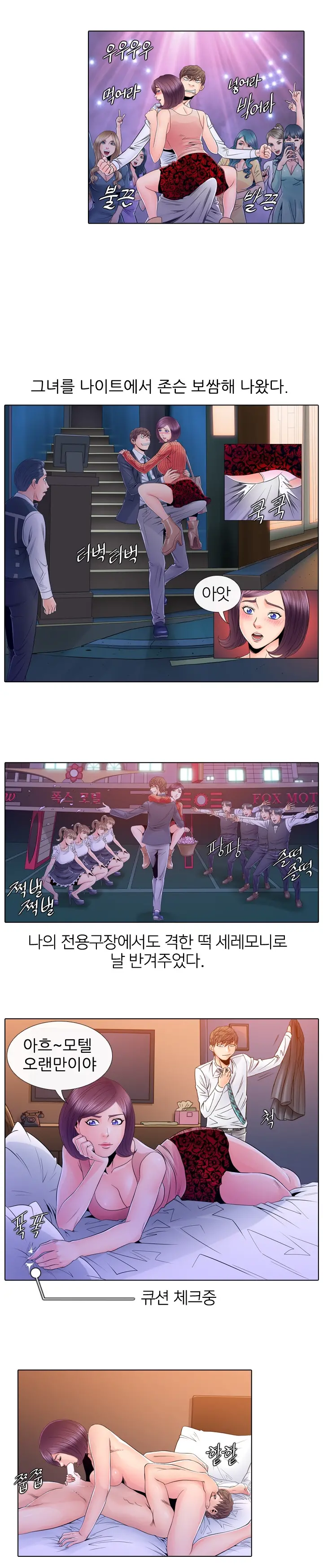 웹툰 이미지 29
