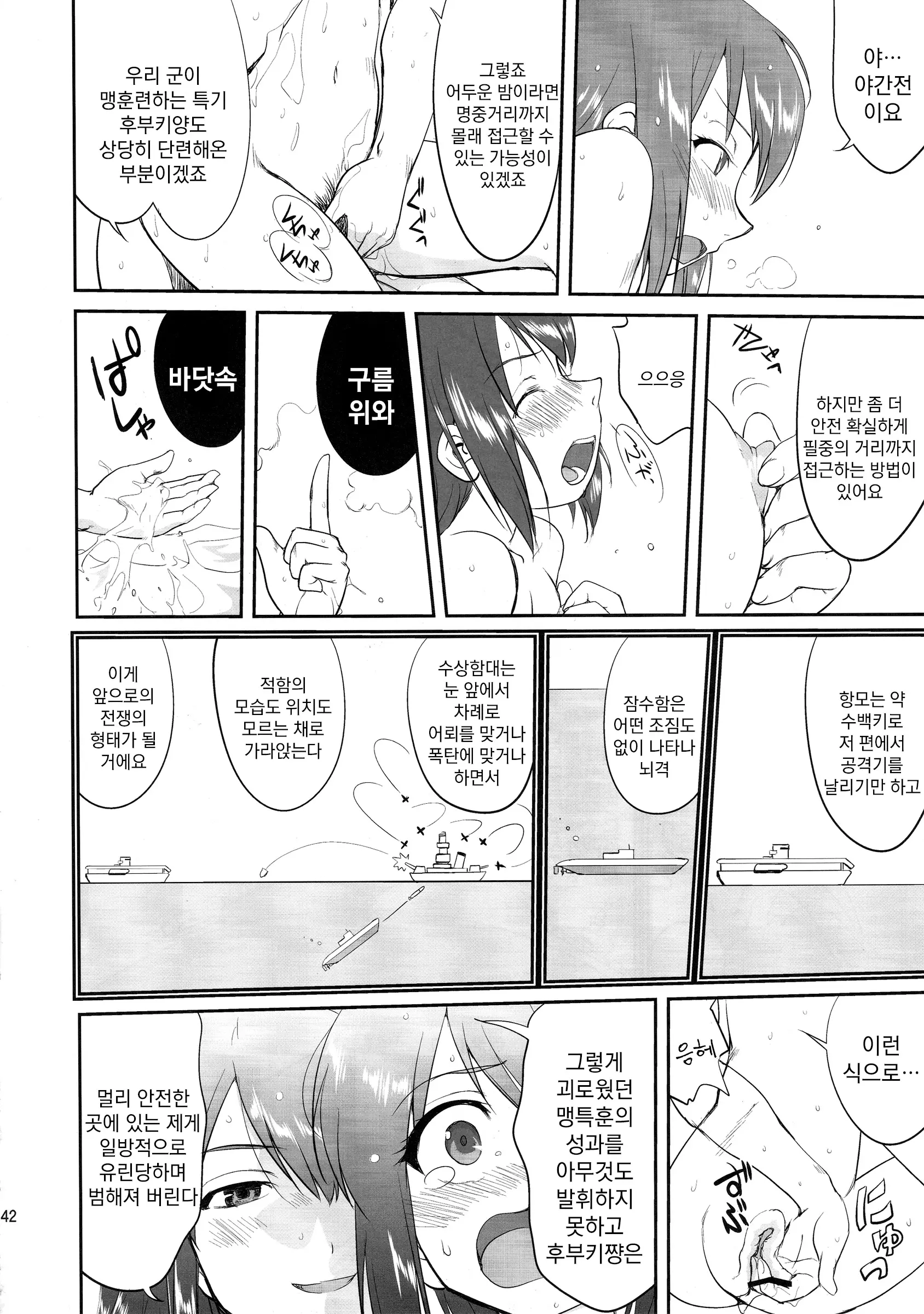 웹툰 이미지 40