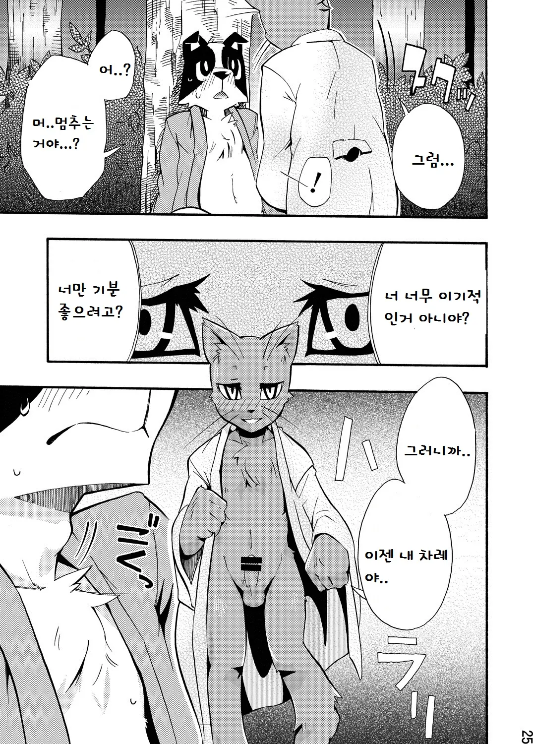 웹툰 이미지 23