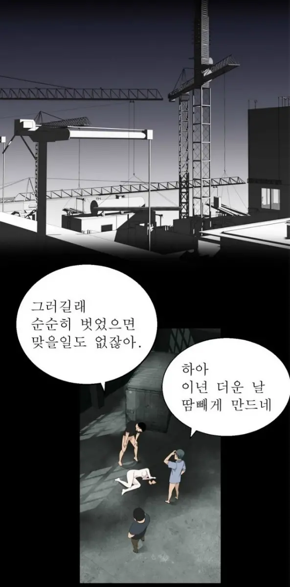 웹툰 이미지 147