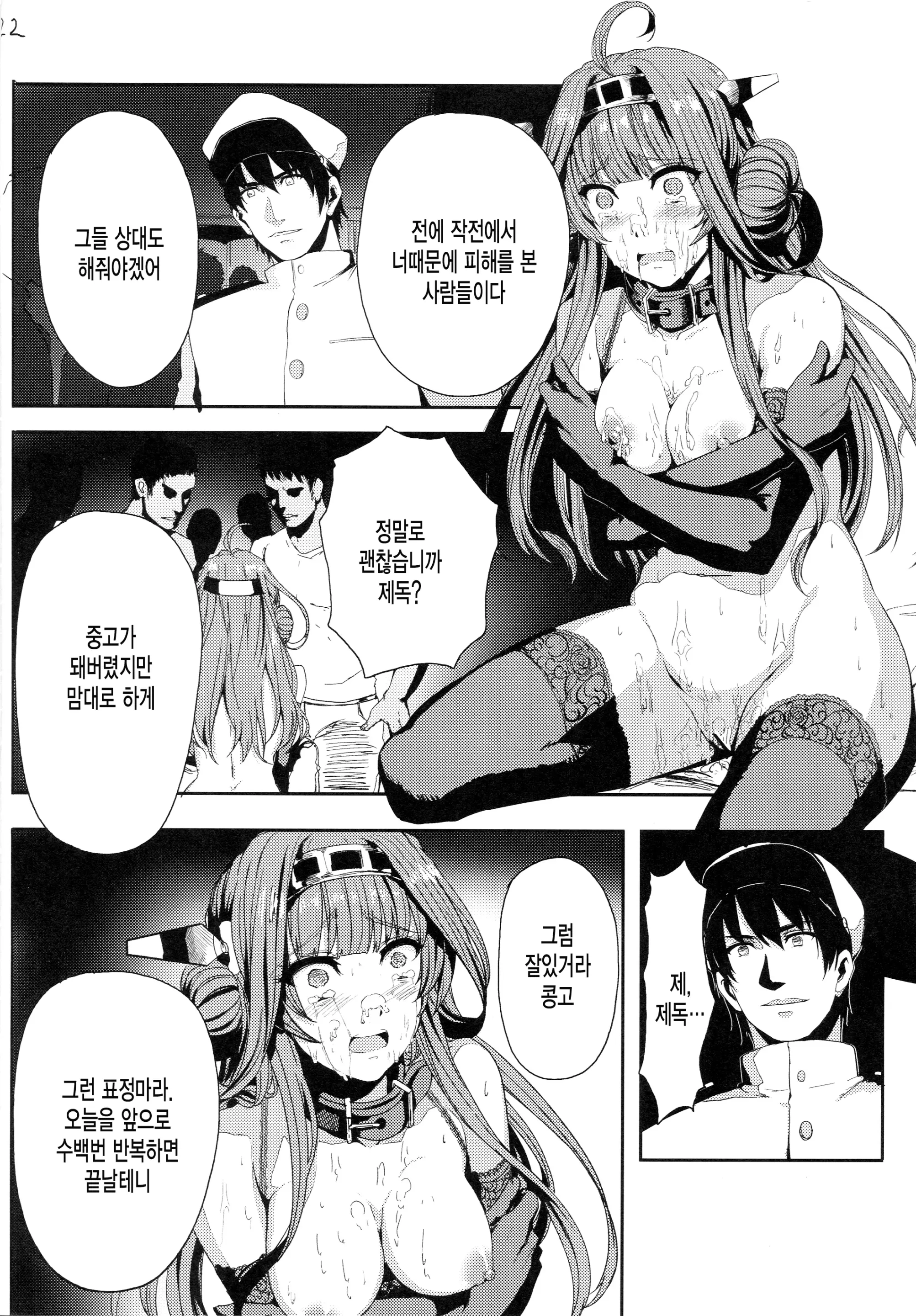 웹툰 이미지 22