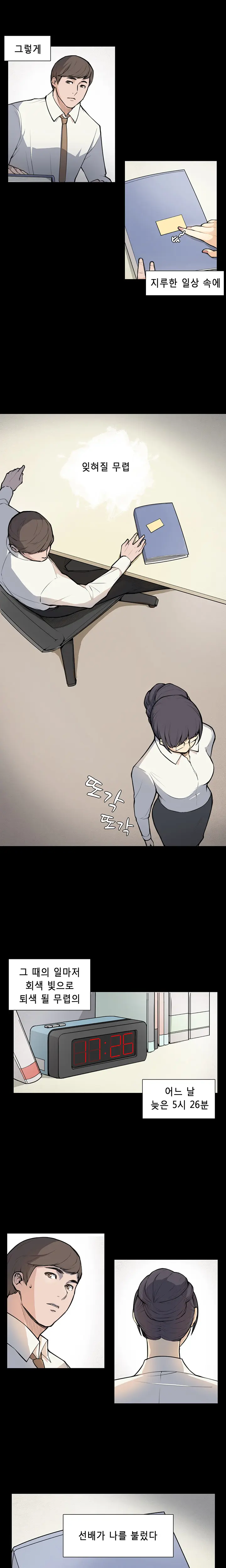 웹툰 이미지 74