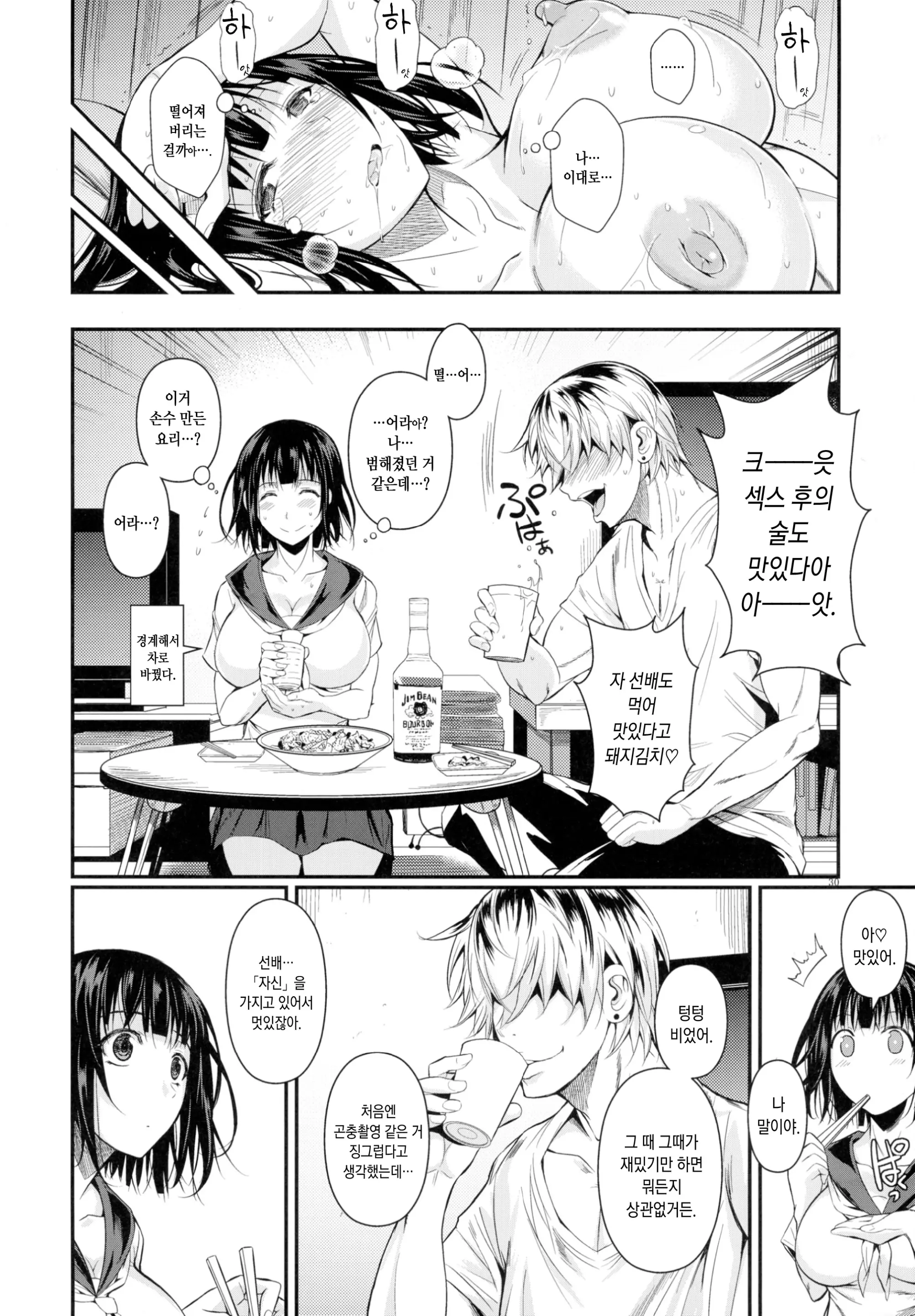 웹툰 이미지 30