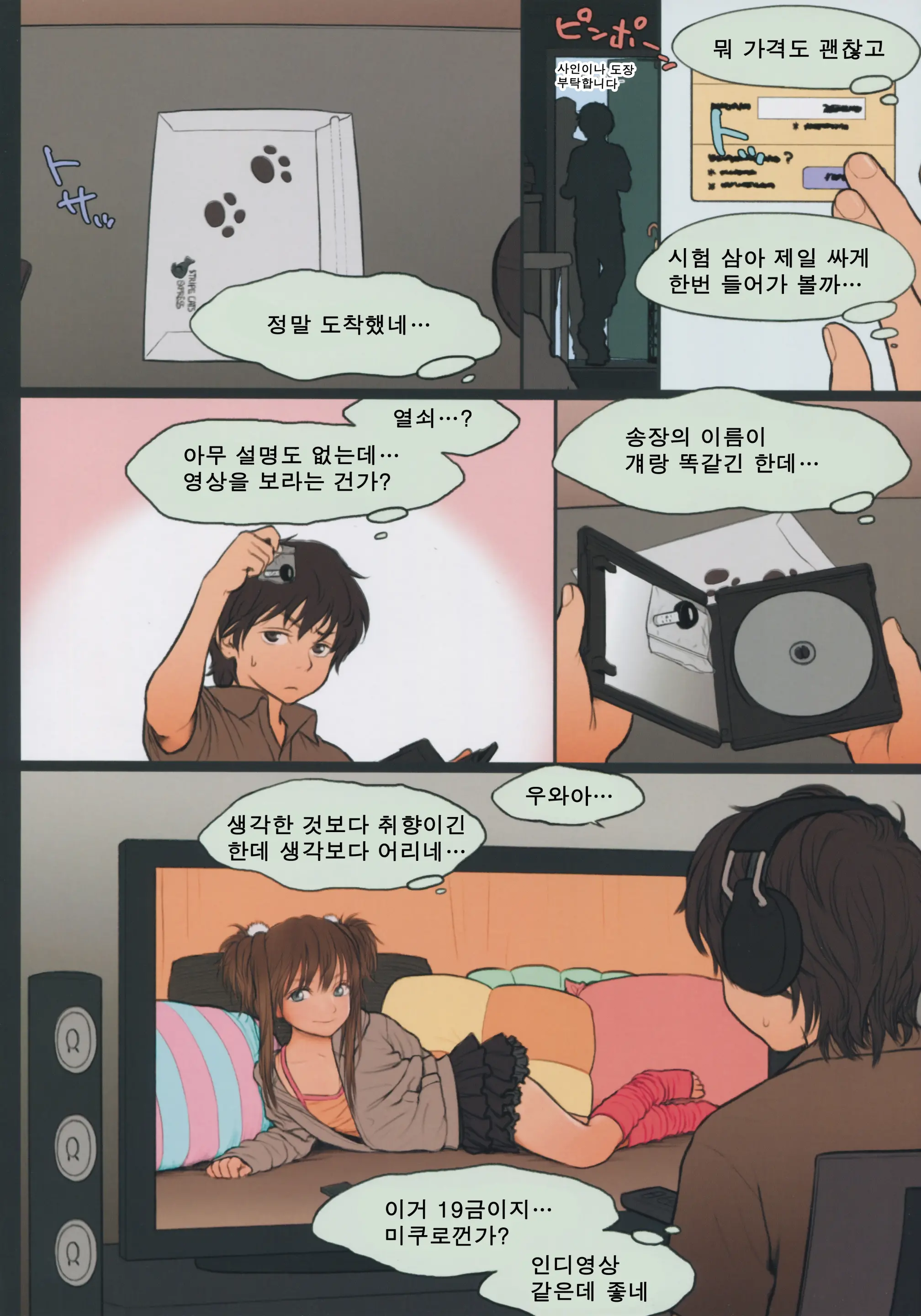 웹툰 이미지 7
