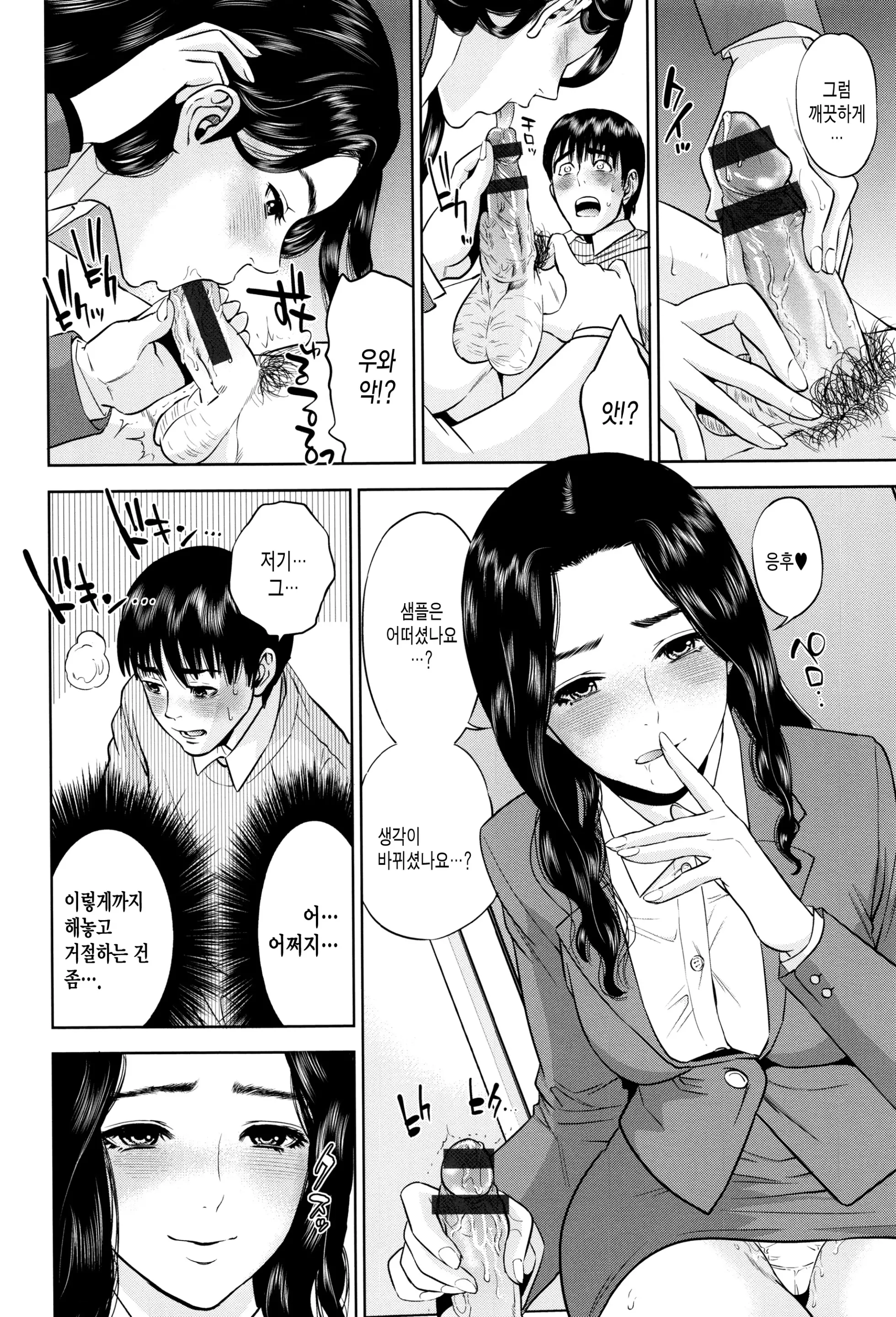 웹툰 이미지 172