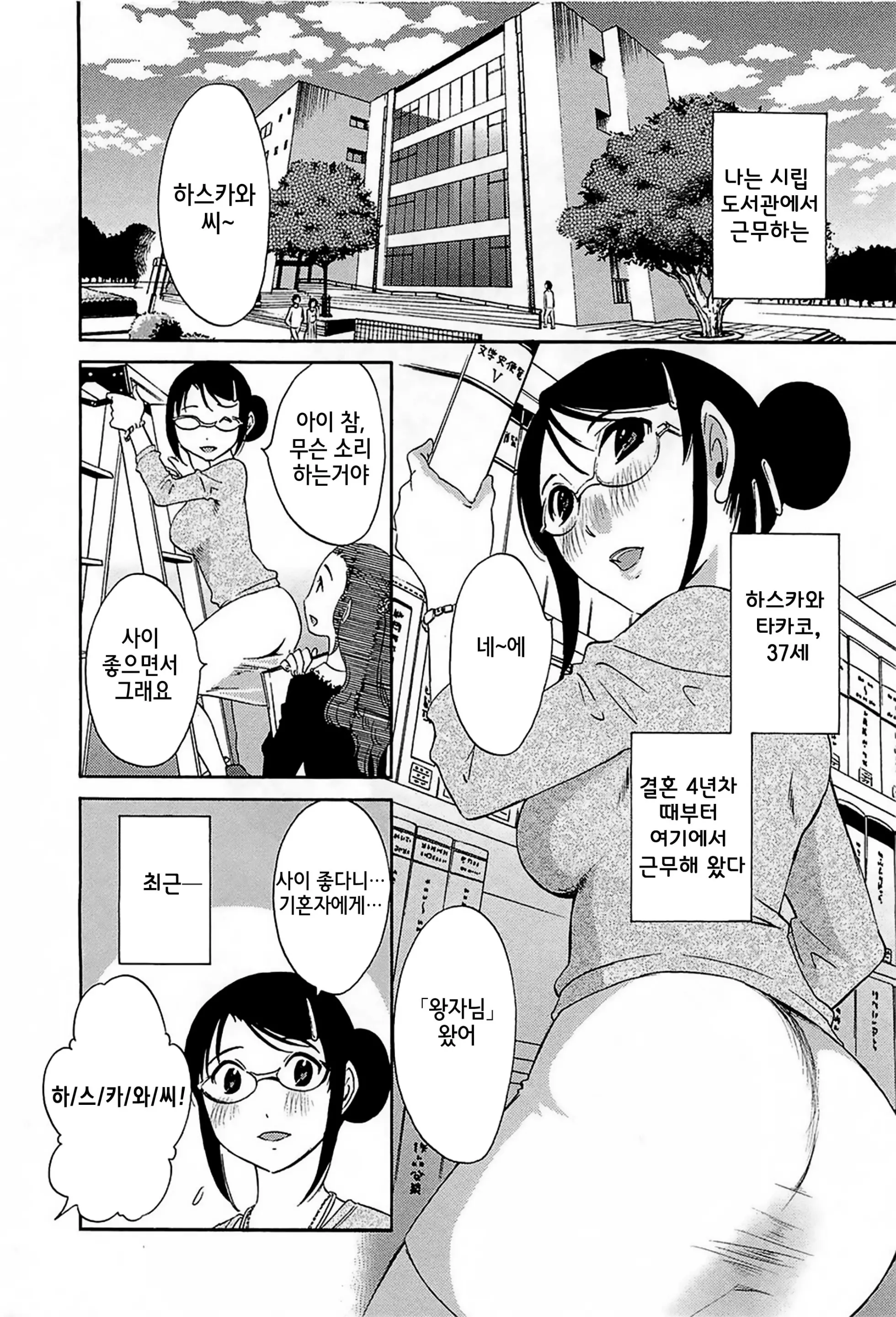 웹툰 이미지 156
