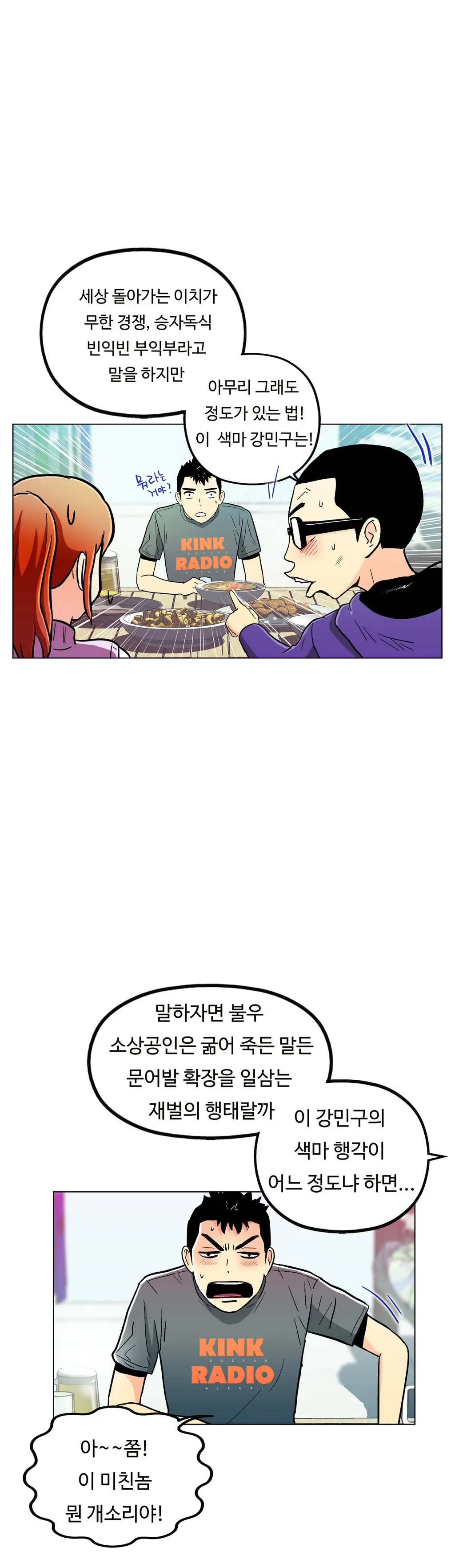 웹툰 이미지 353