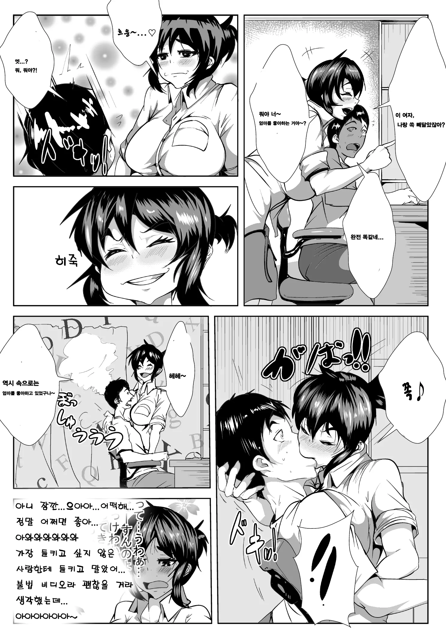 웹툰 이미지 16